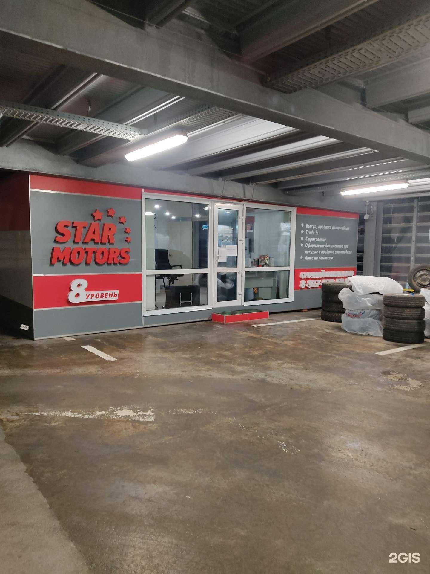 Отзывы на компанию Star motors в Казани c фото