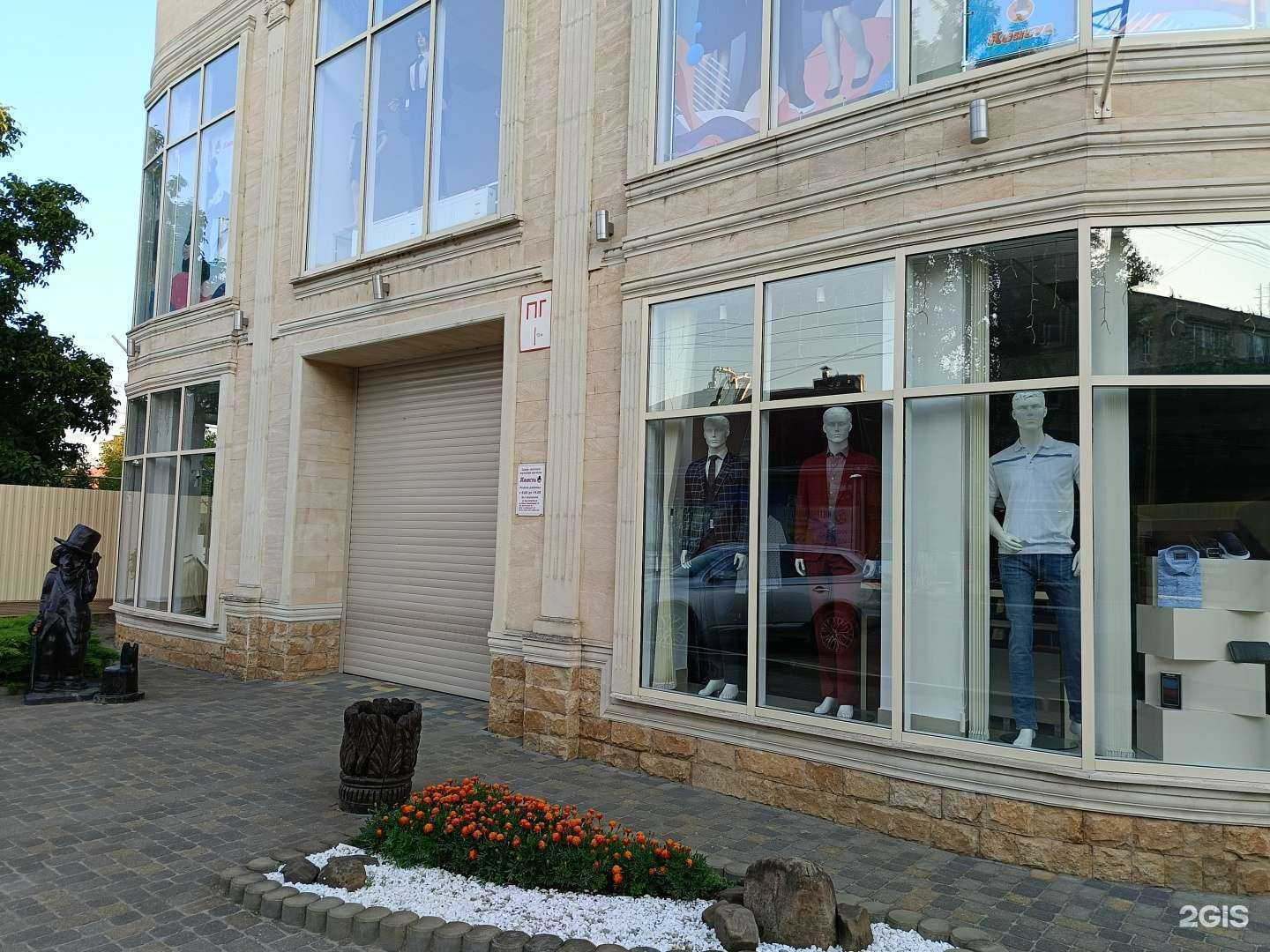 Отзывы на компанию Консул, магазин мужской одежды в Славянске-на-Кубани c фото