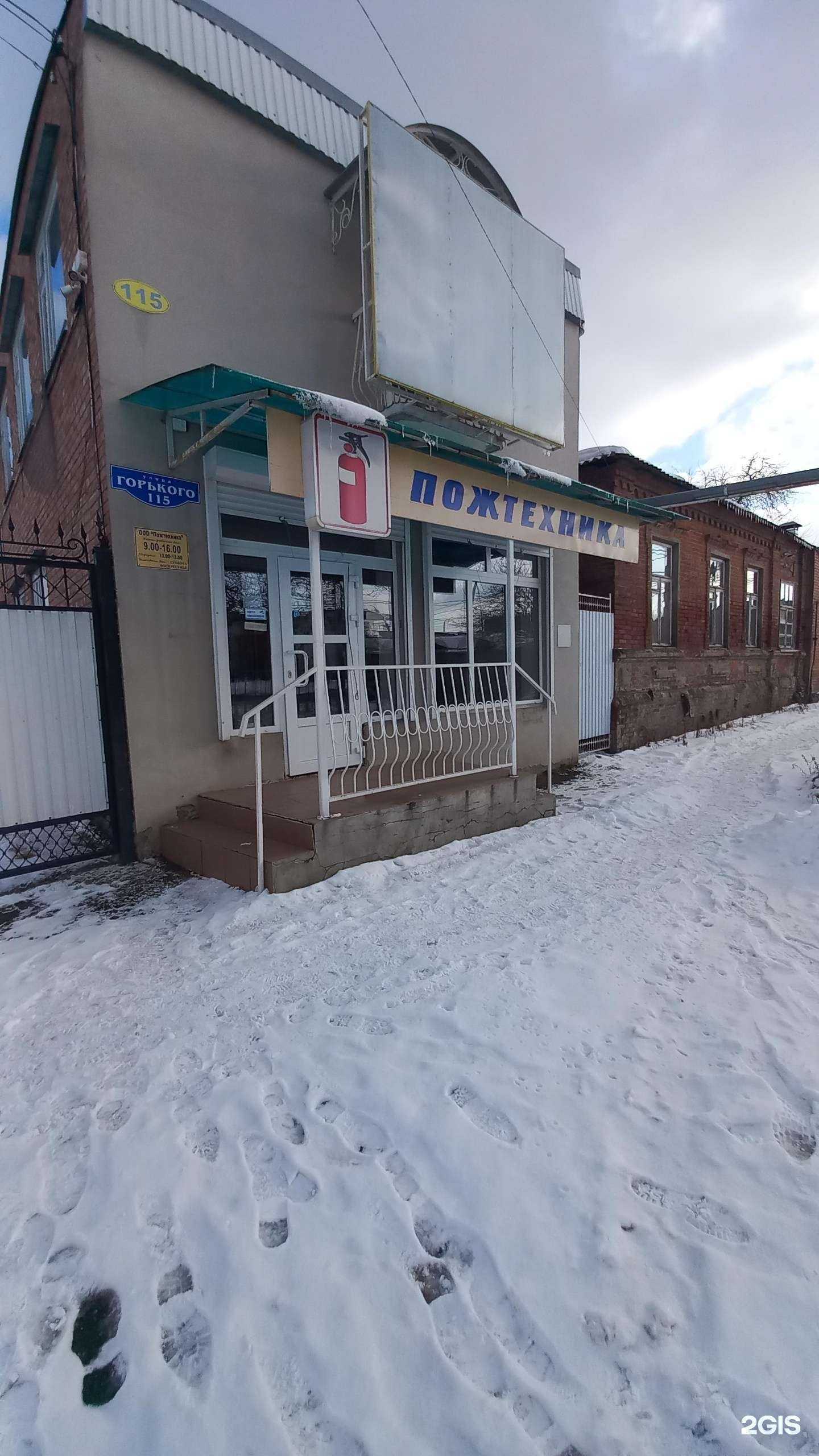 Отзывы на компанию Пожтехника в Армавире c фото