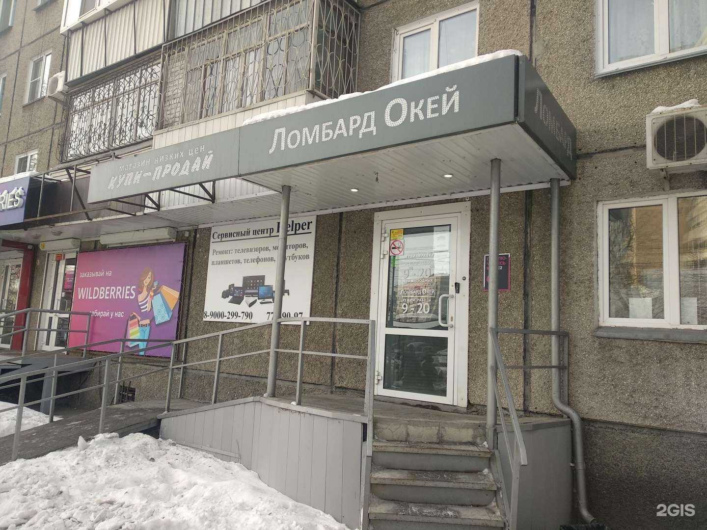 Отзывы на компанию Ломбард окей в г. Челябинск c фото