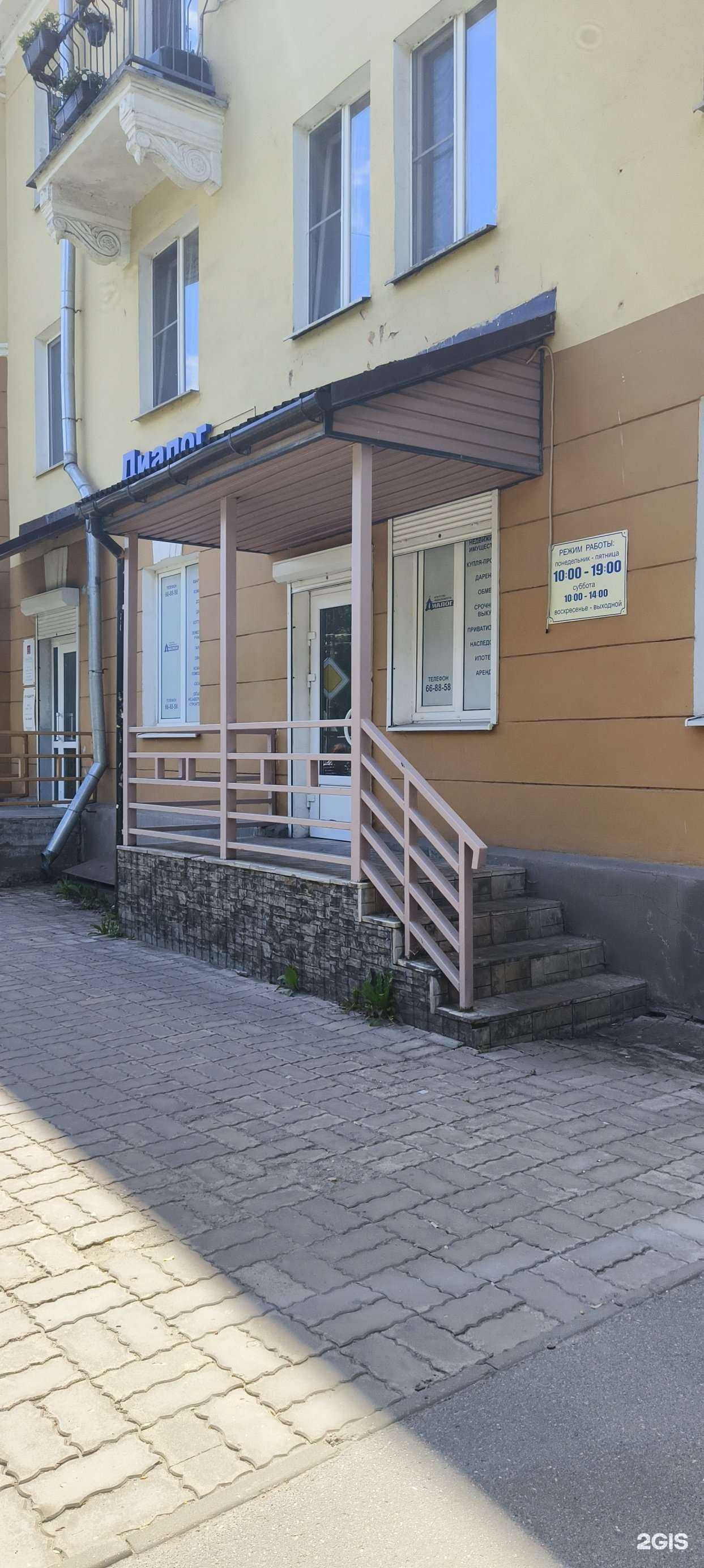 Отзывы на компанию Диалог в Пскове c фото