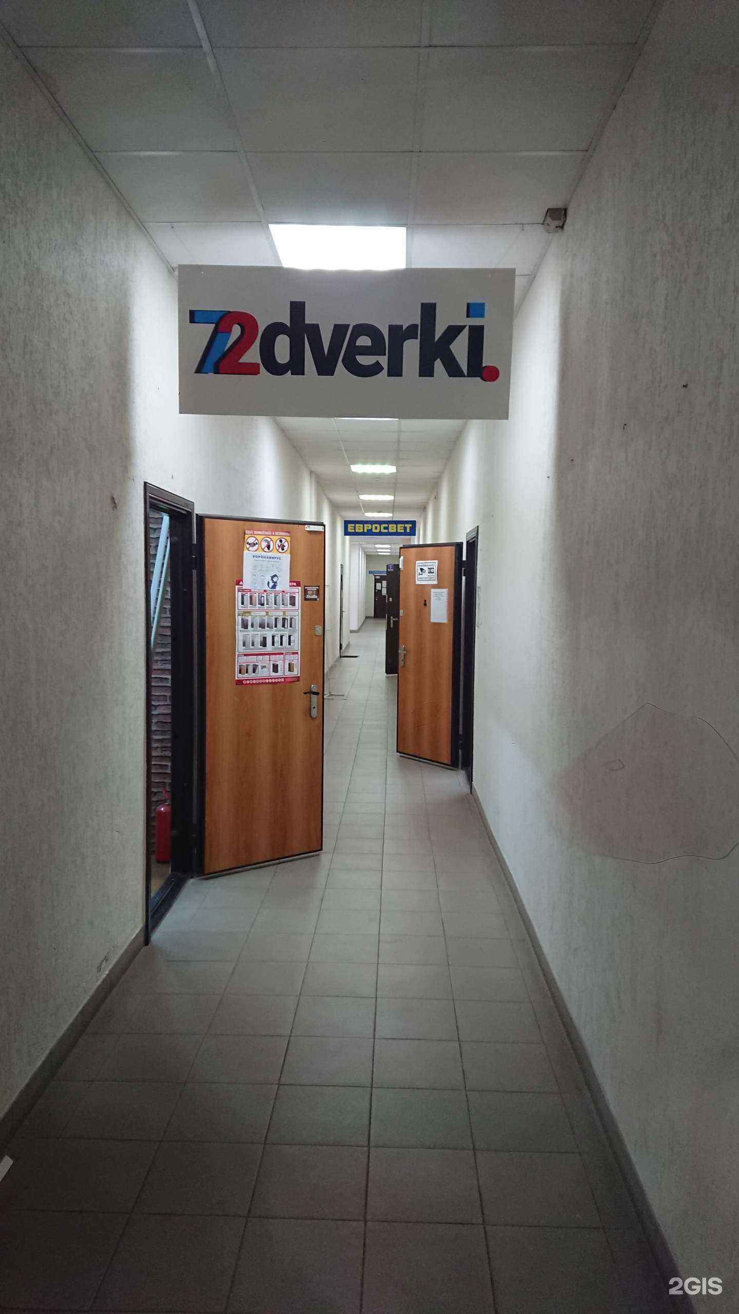 Отзывы на компанию 72dverki в Тюмени c фото