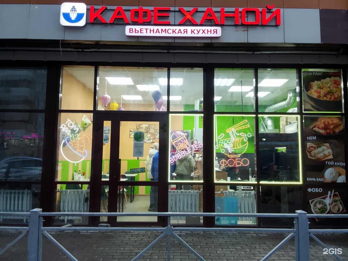 Отзывы на компанию Ханой в Казани c фото