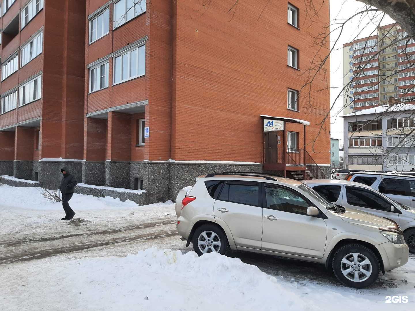 Отзывы на компанию Аа ЭнергоГрупп в Бердске c фото