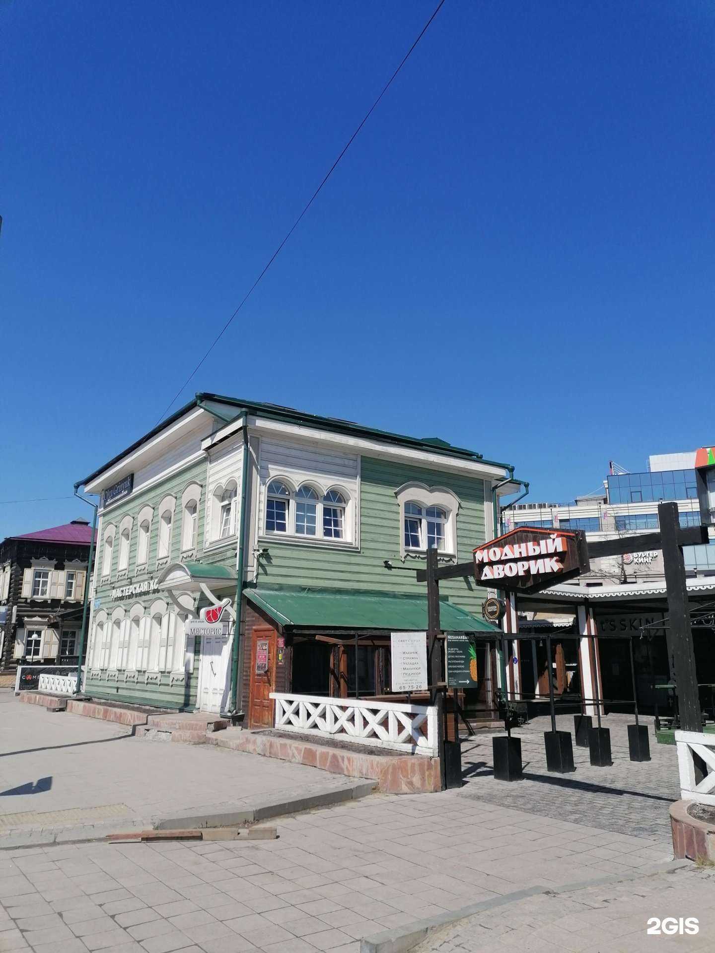 Отзывы на компанию Paradox в Иркутске c фото - фотография 2 из 2