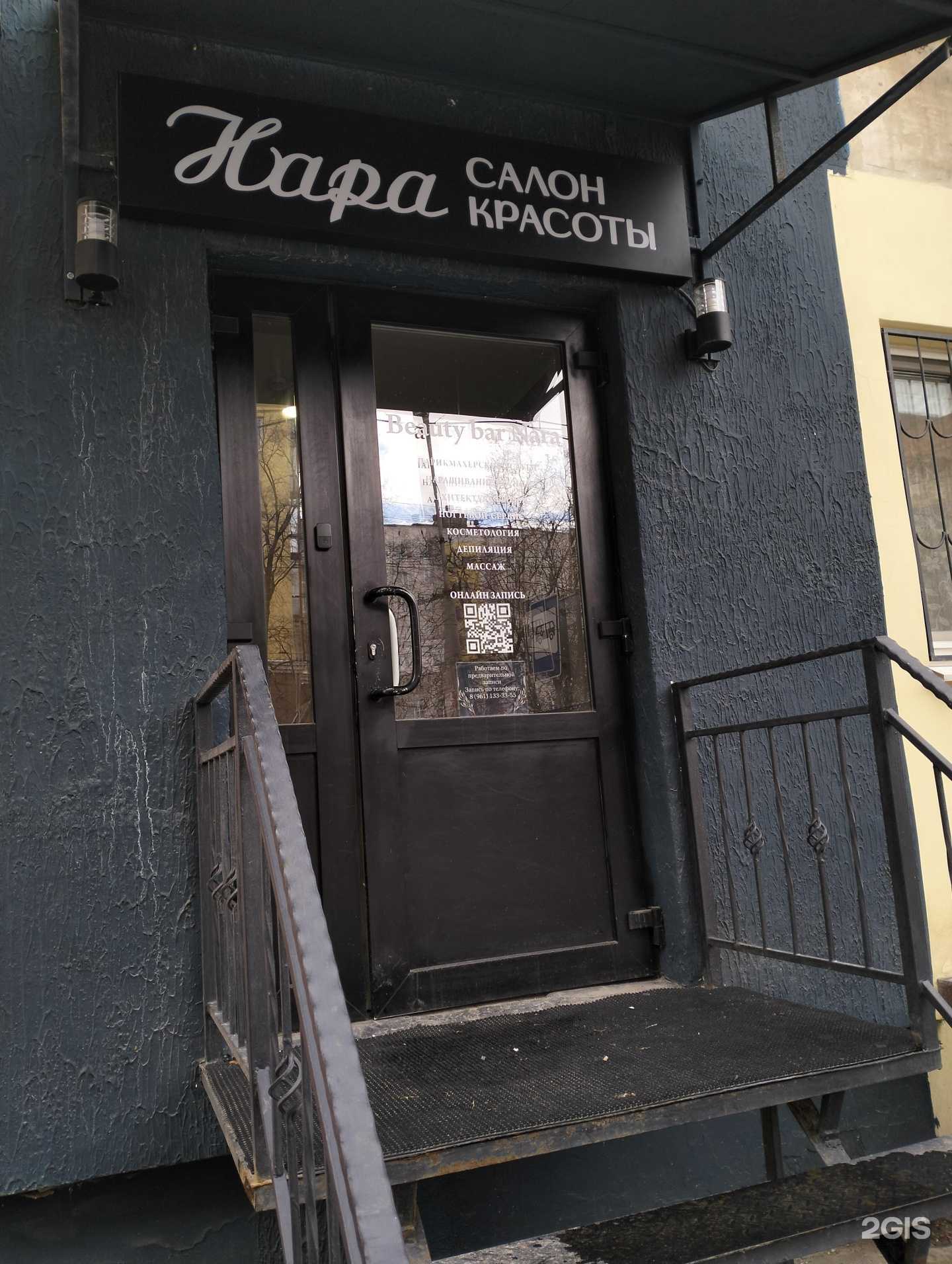 Отзывы на компанию Nara в Рязани c фото