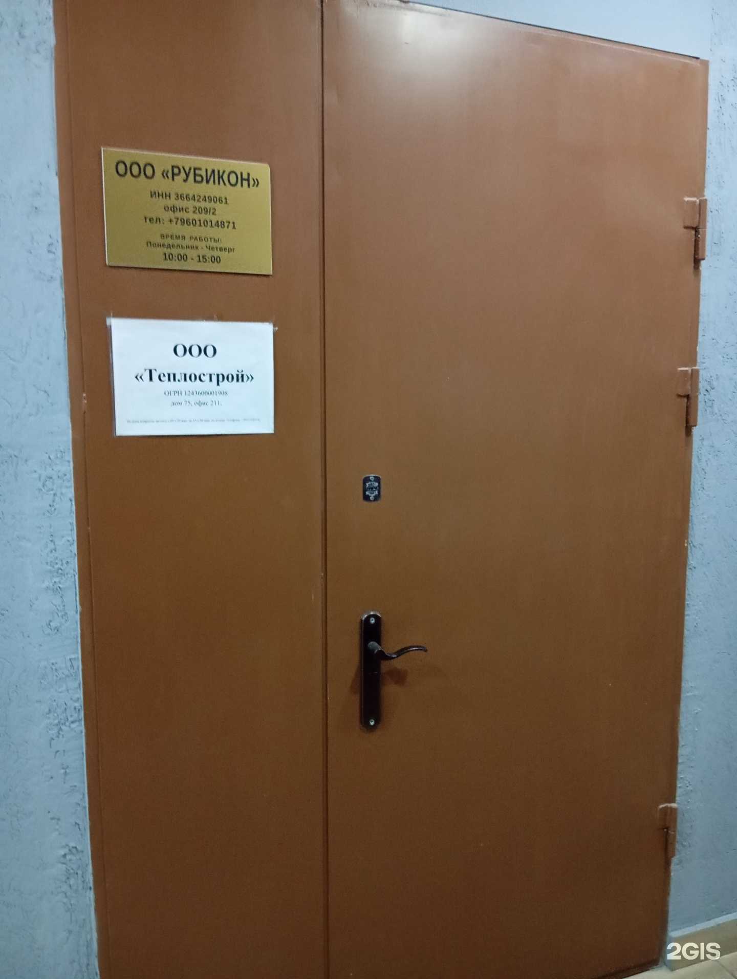 Отзывы на компанию Рубикон в Воронеже c фото