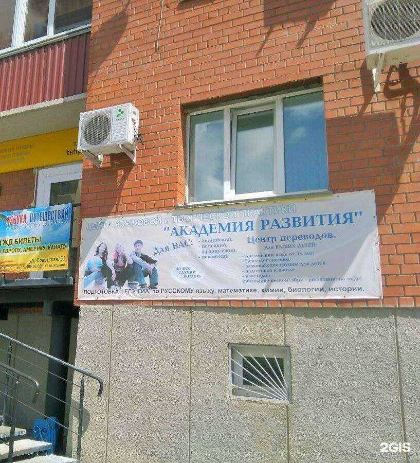 Отзывы на компанию Академия развития в г. Курган c фото