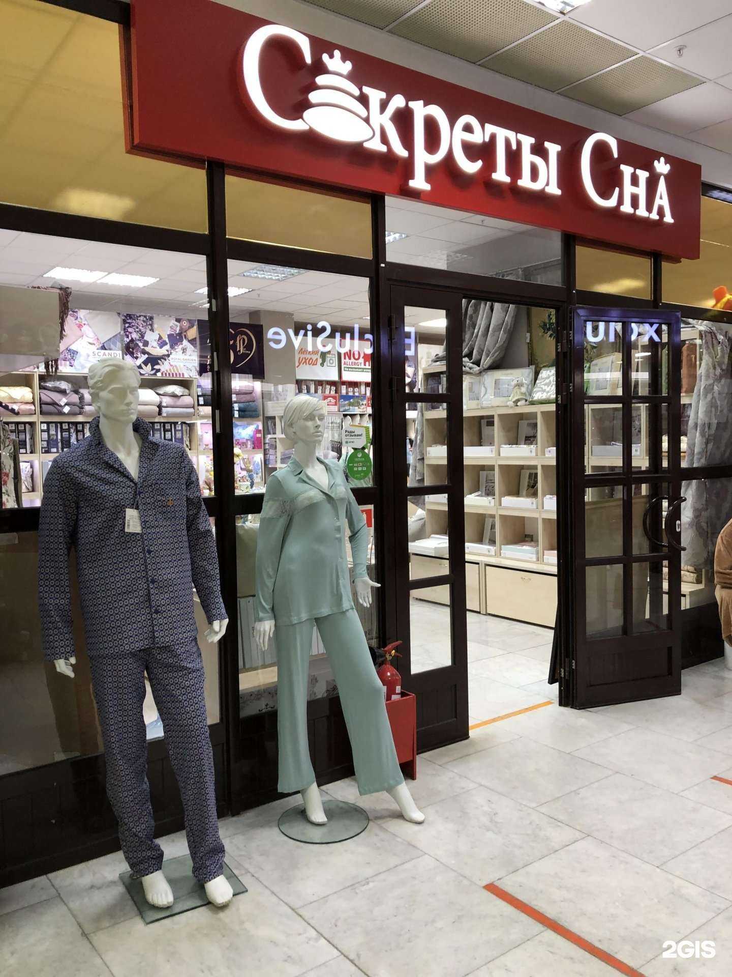 Отзывы на компанию Секреты сна в Тюмени c фото