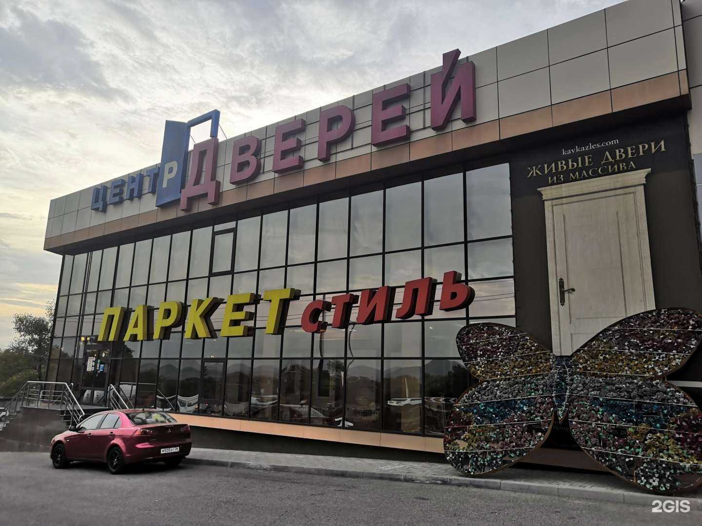 Отзывы на компанию Паркет стиль в Пятигорске c фото - фотография 2 из 2