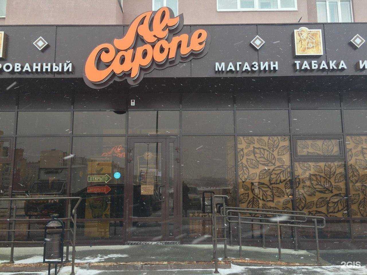 Отзывы на компанию Al Capone в г. Пенза c фото