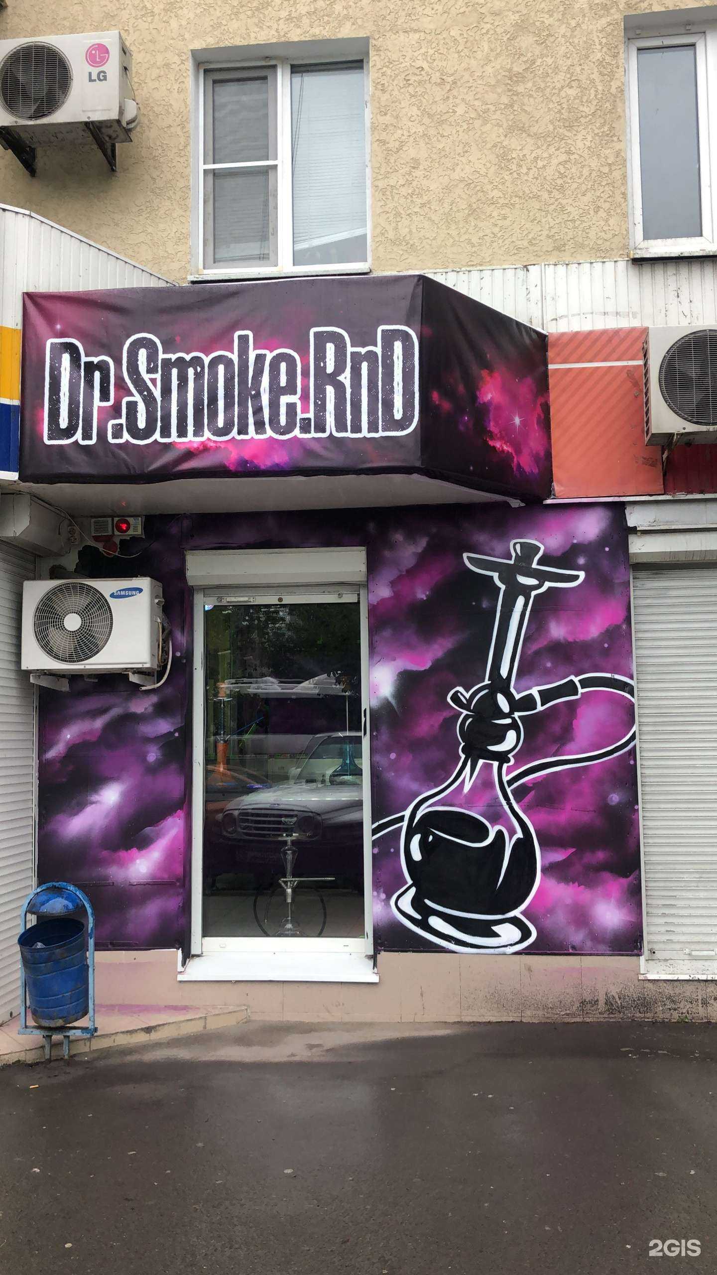 Отзывы на компанию Dr. Smoke в Ростове-на-Дону c фото