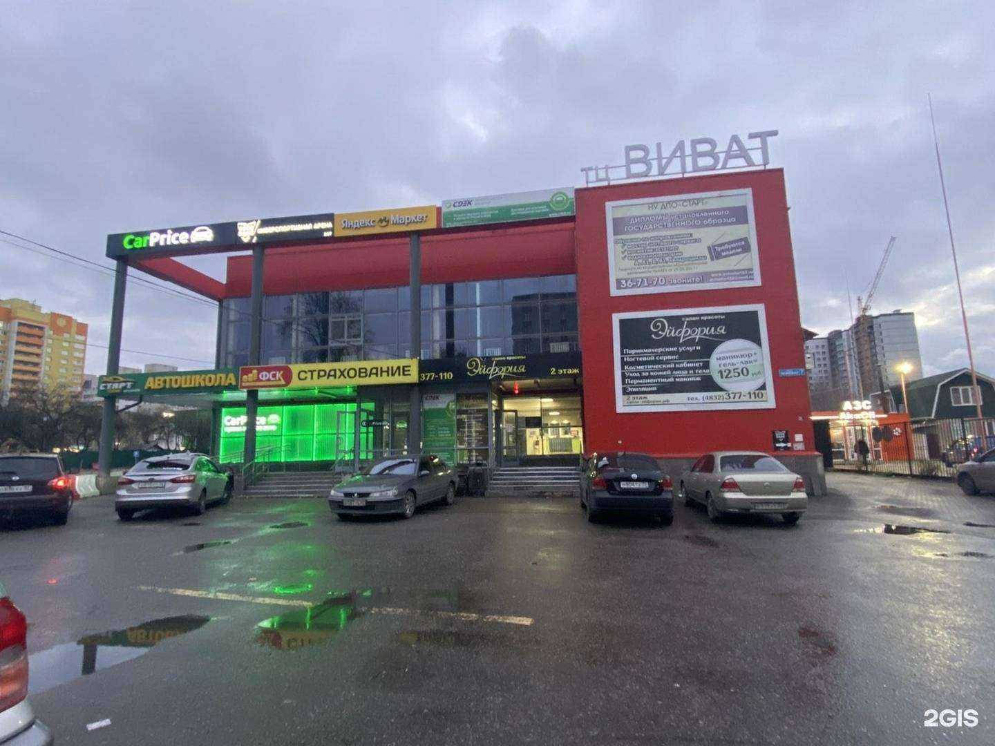 Отзывы на компанию Финансово-Страховой Концерн в г. Брянск c фото