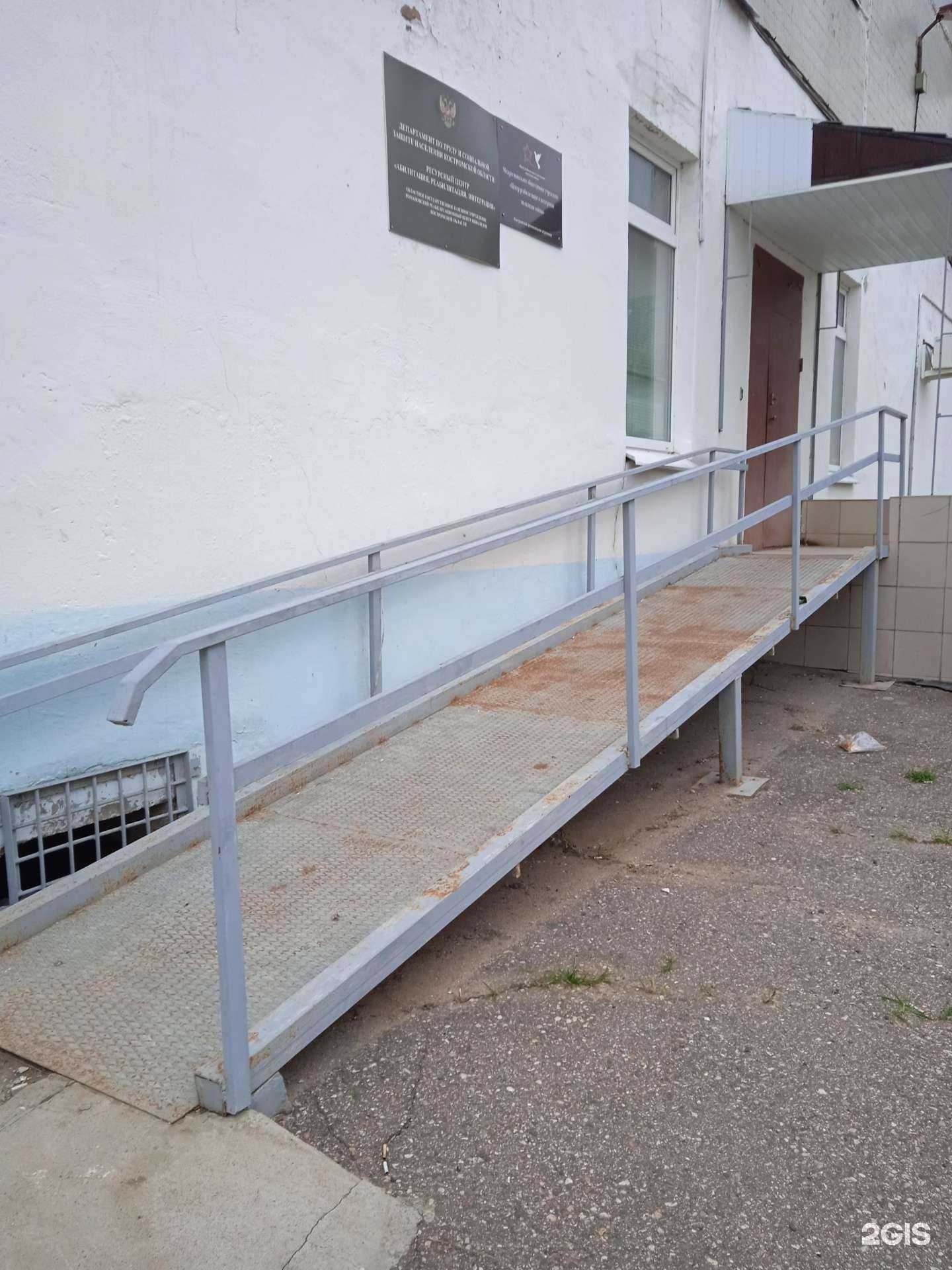 Отзывы на компанию Романовский реабилитационный центр инвалидов Костромской области в г. Кострома c фото