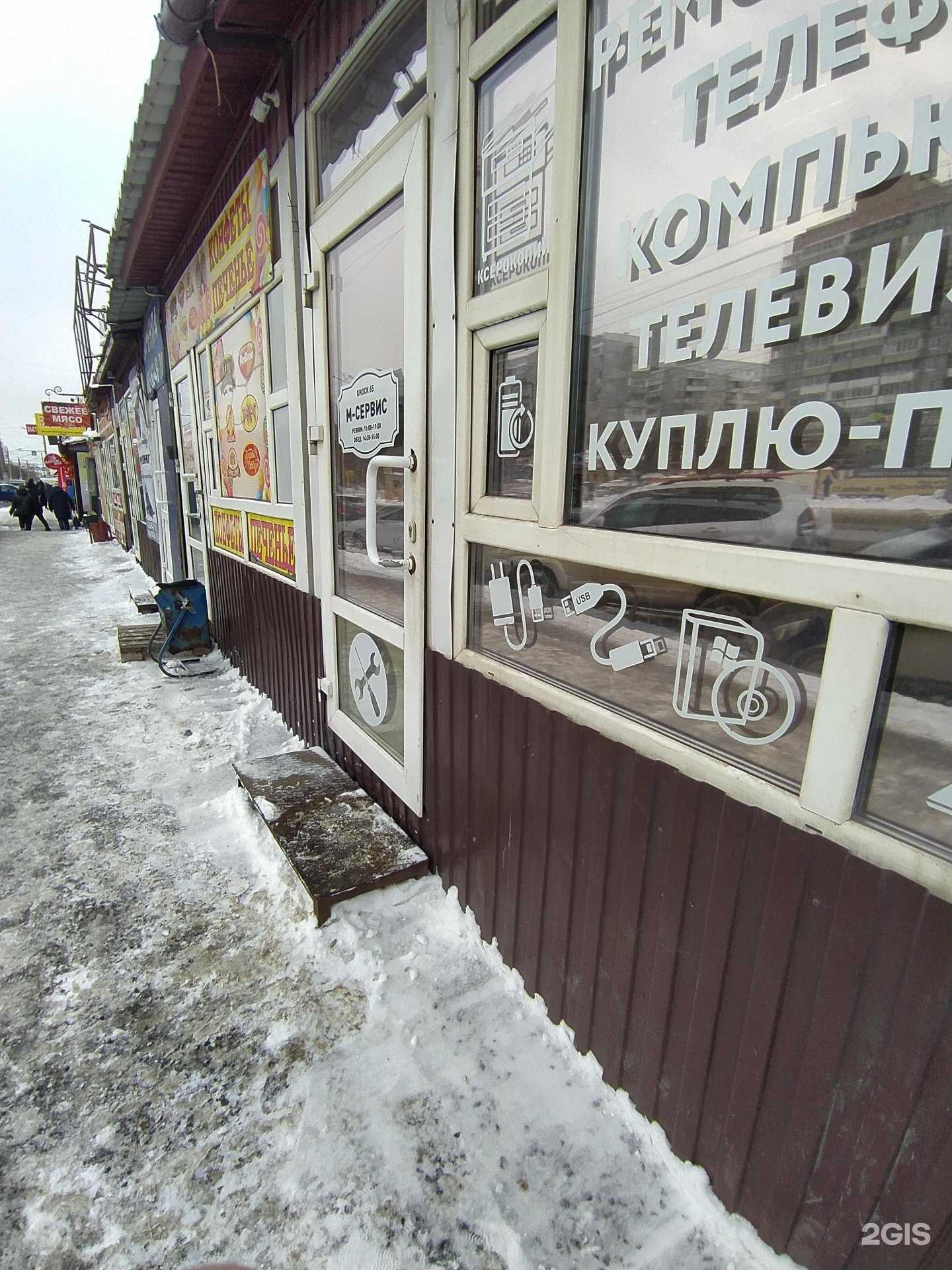 Отзывы на компанию М-сервис в г. Омск c фото