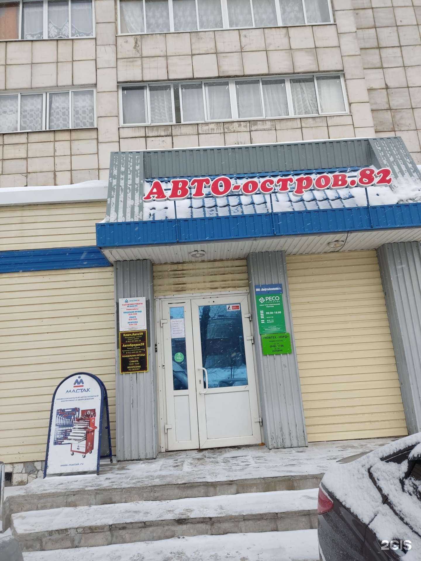 Отзывы на компанию Магазин автотоваров в Перми c фото