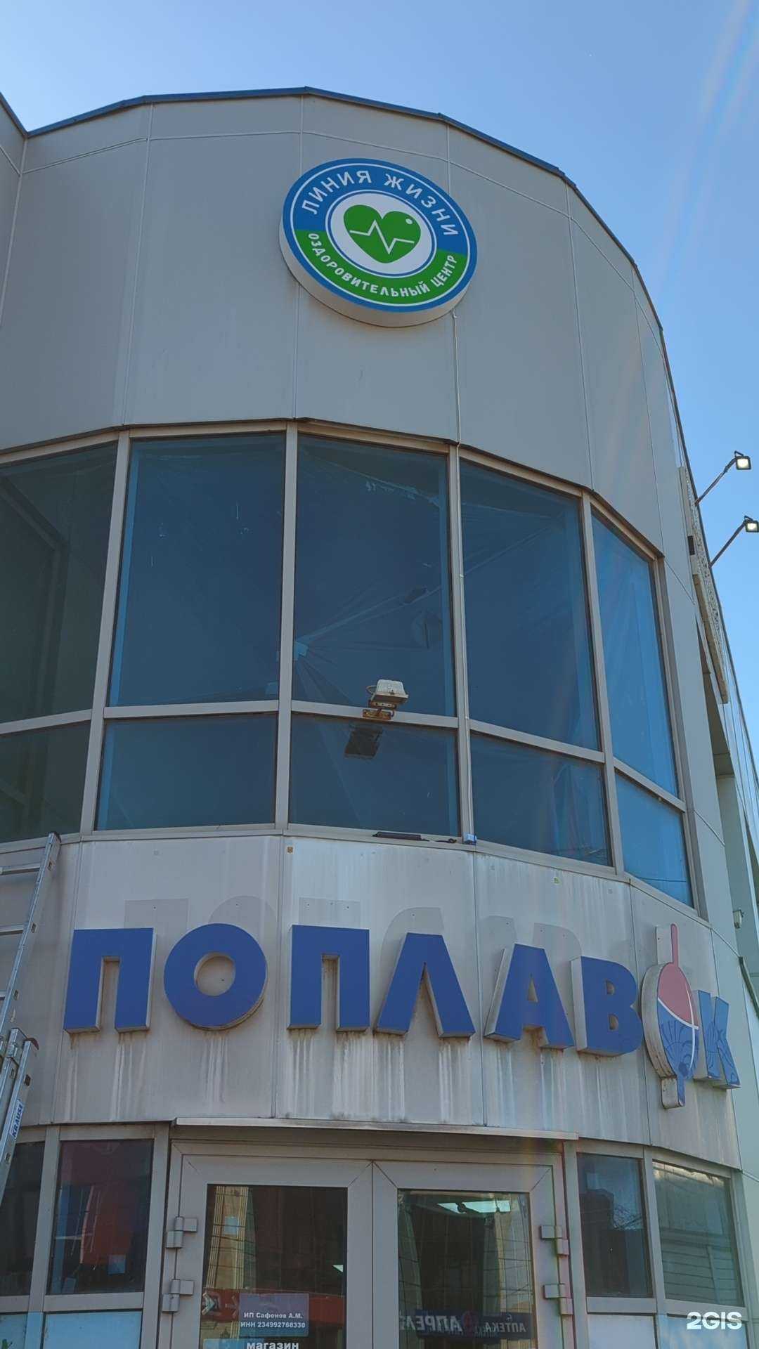 Отзывы на компанию Линия Жизни в Славянске-на-Кубани c фото