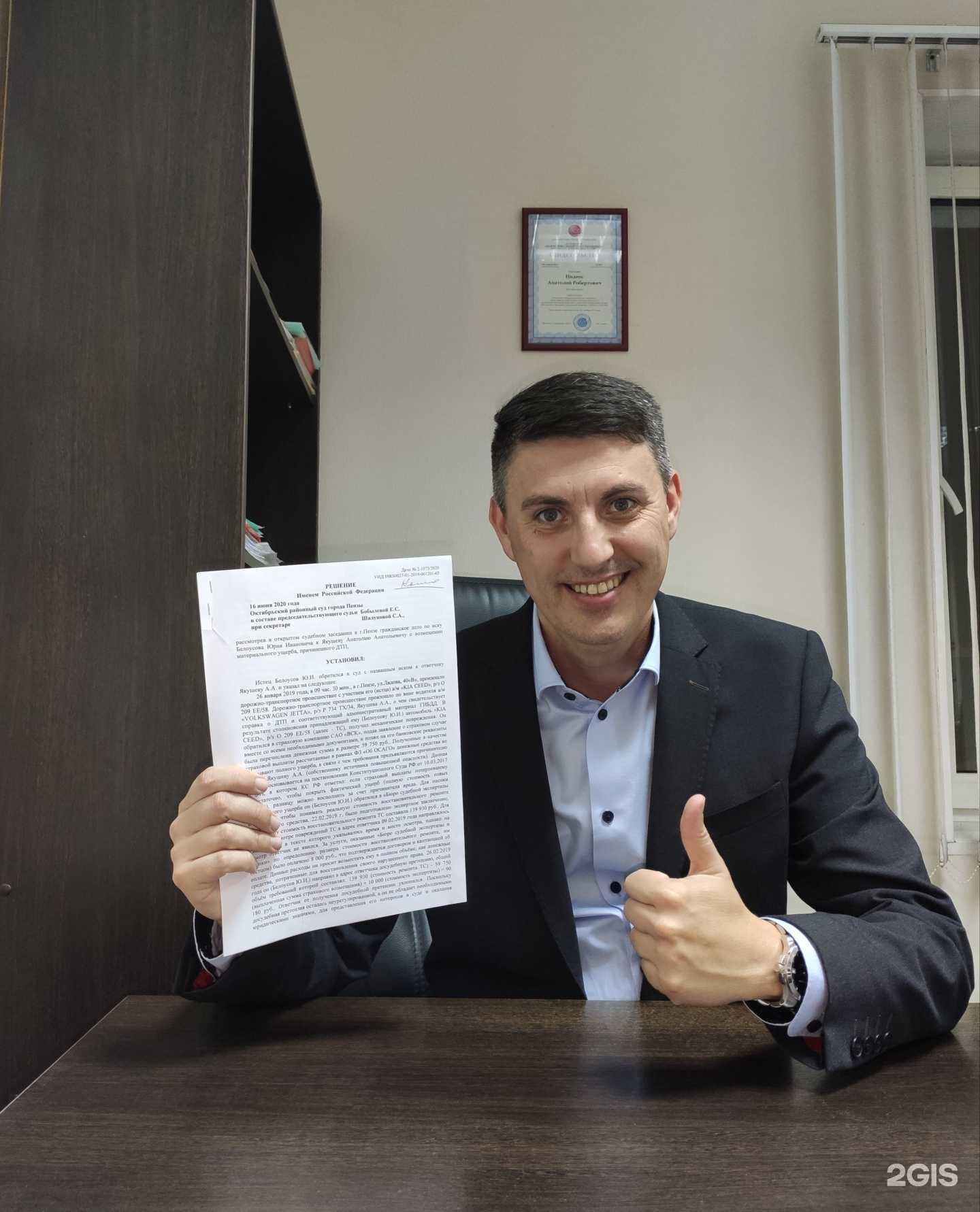 Отзывы на компанию Интеллект в Пензе c фото