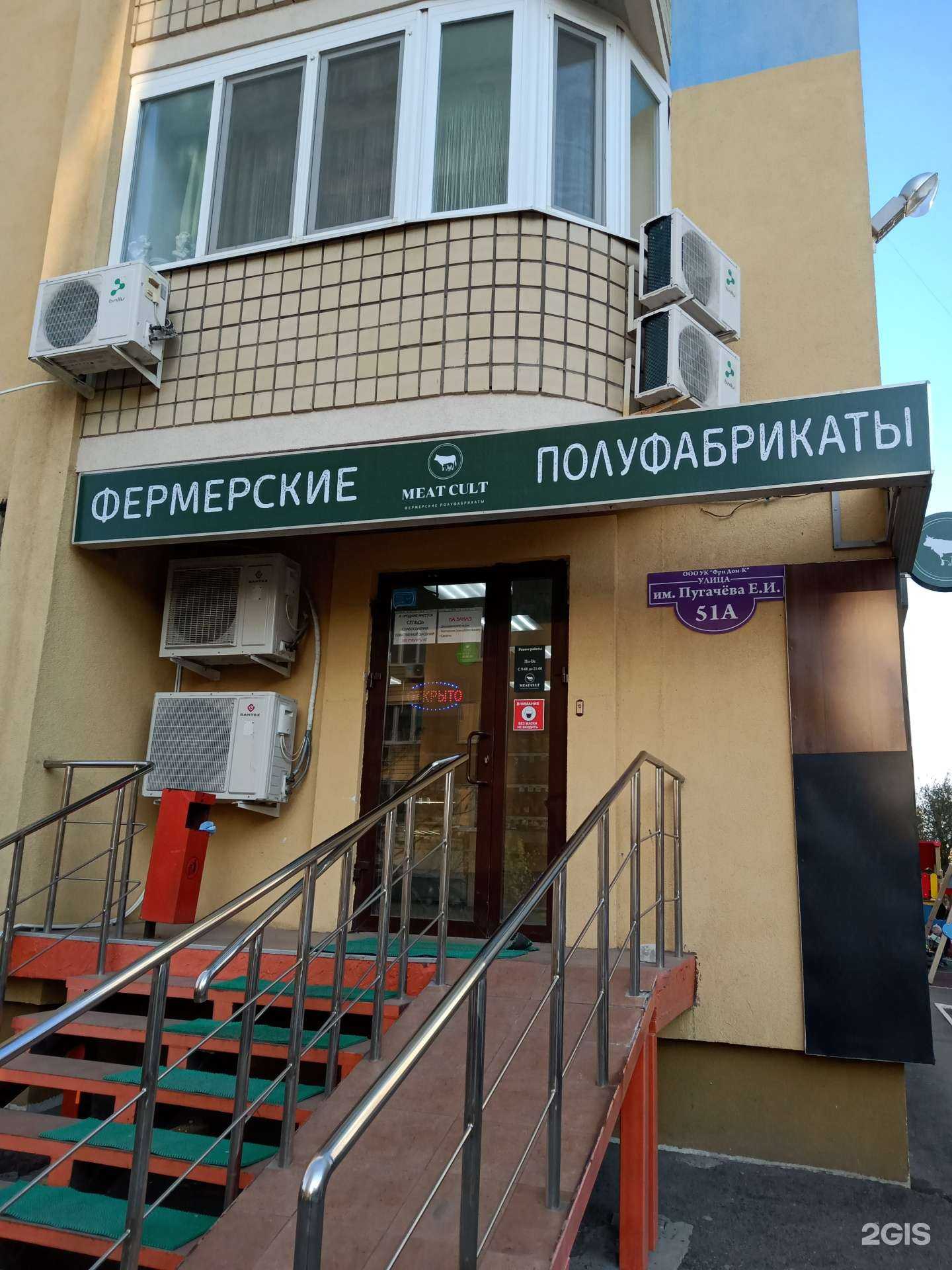 Отзывы на компанию Meat cult в Саратове c фото