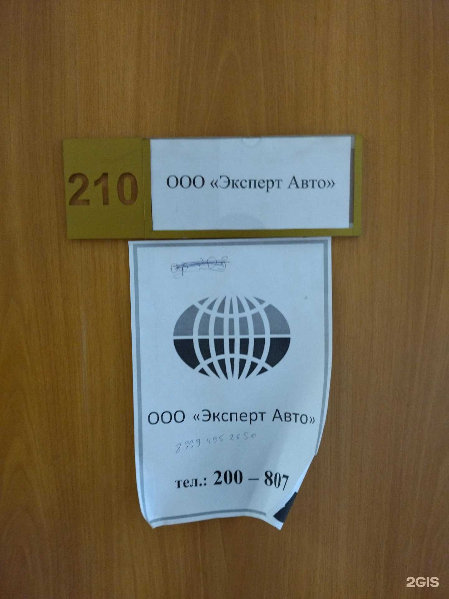 Отзывы на компанию Эксперт авто в Томске c фото