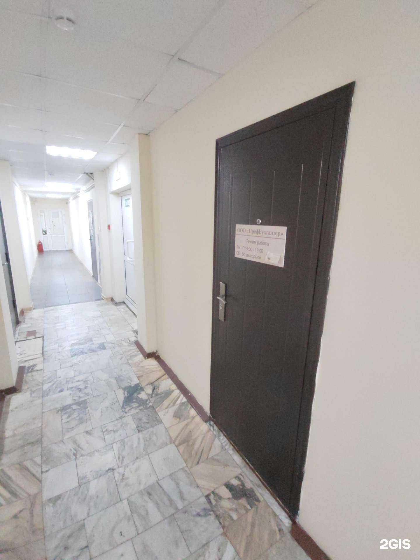 Отзывы на компанию Профбухгалтер в Иркутске c фото