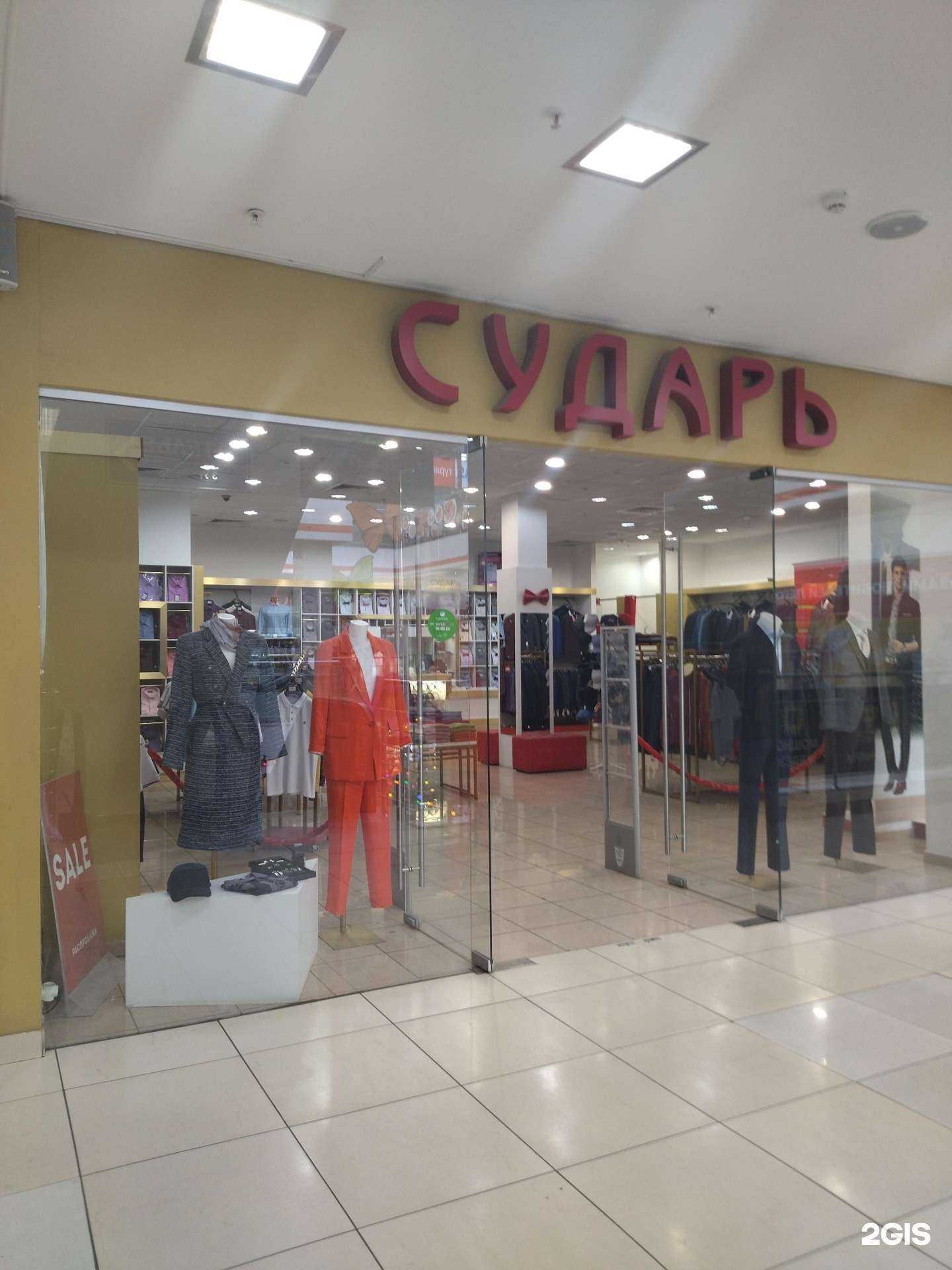 Отзывы на компанию Сударь в г. Ульяновск c фото