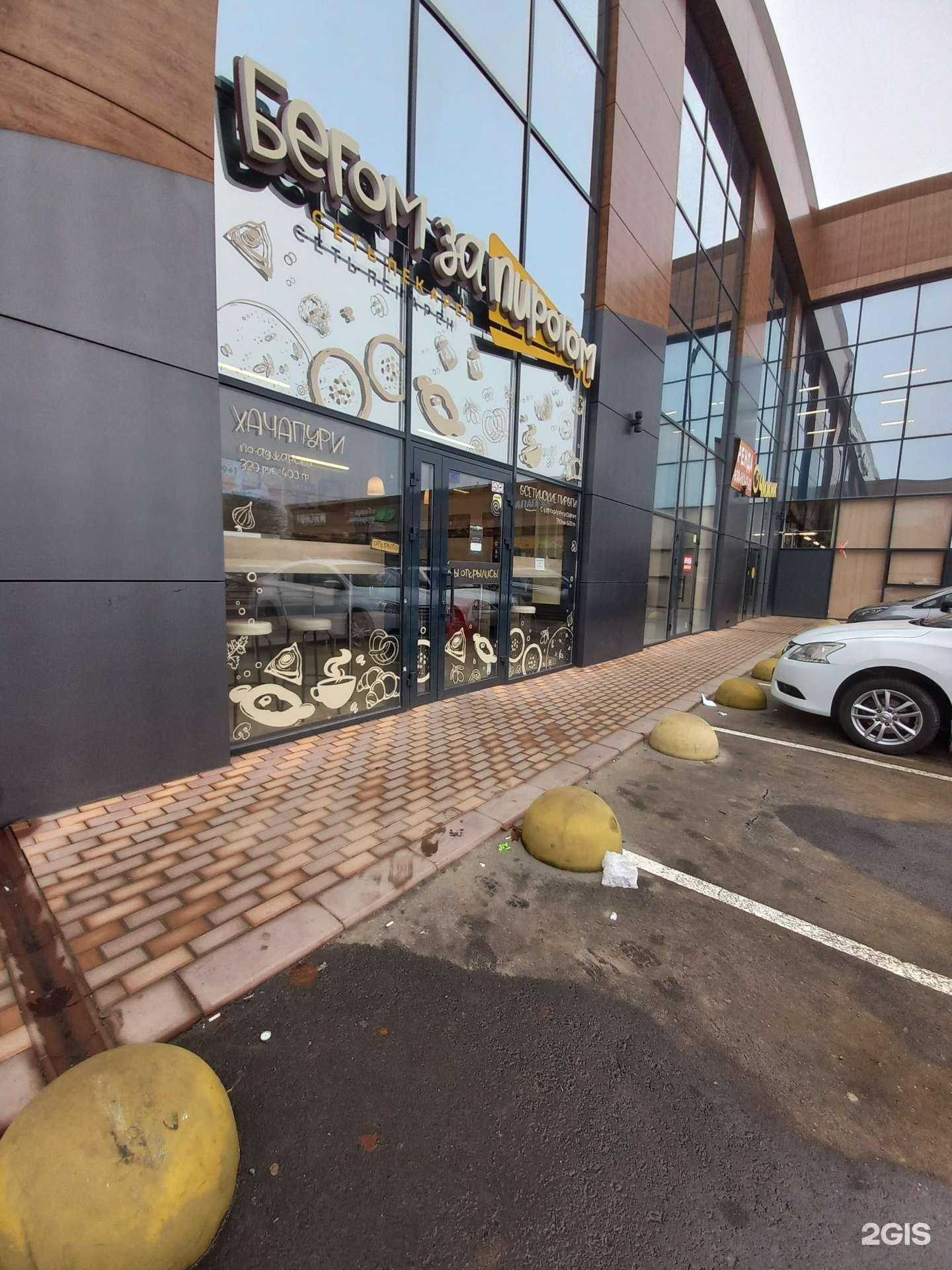 Отзывы на компанию Бегом за пирогом в Краснодаре c фото