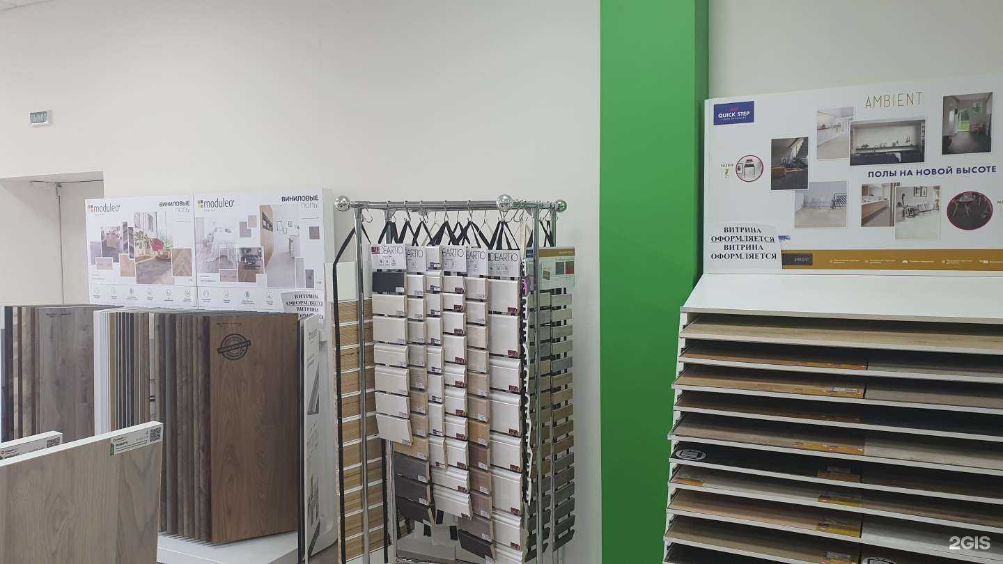 Отзывы на компанию Мир напольных покрытий в Ростове-на-Дону c фото