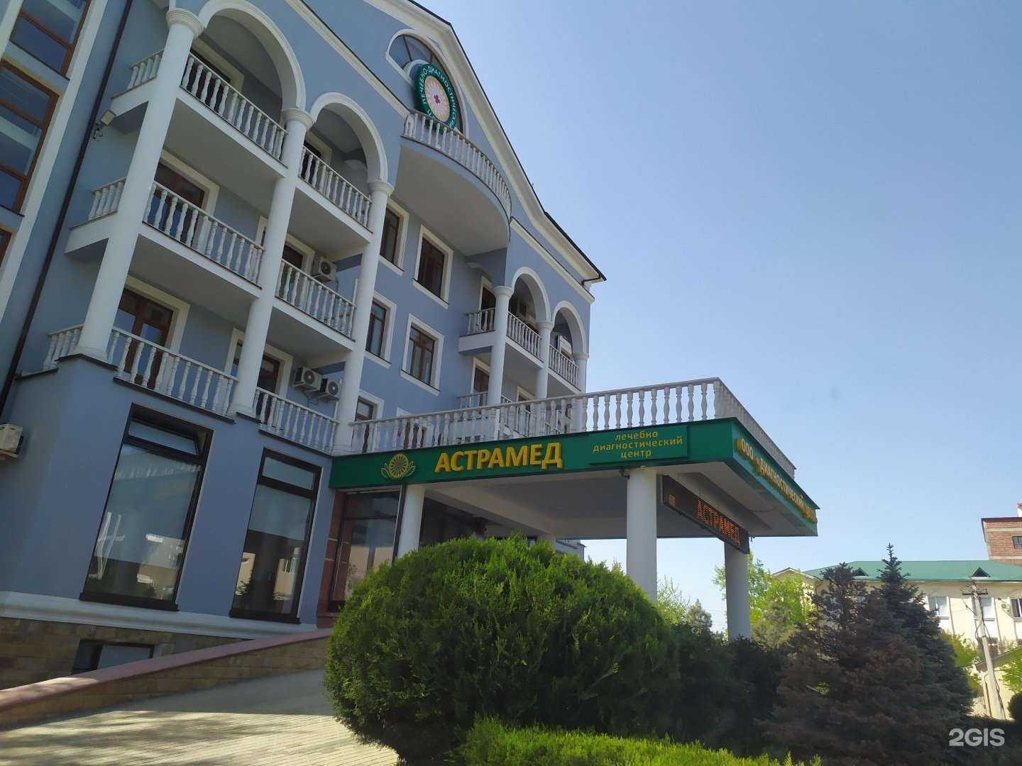 Отзывы на компанию Астрамед в Махачкале c фото - фотография 2 из 2