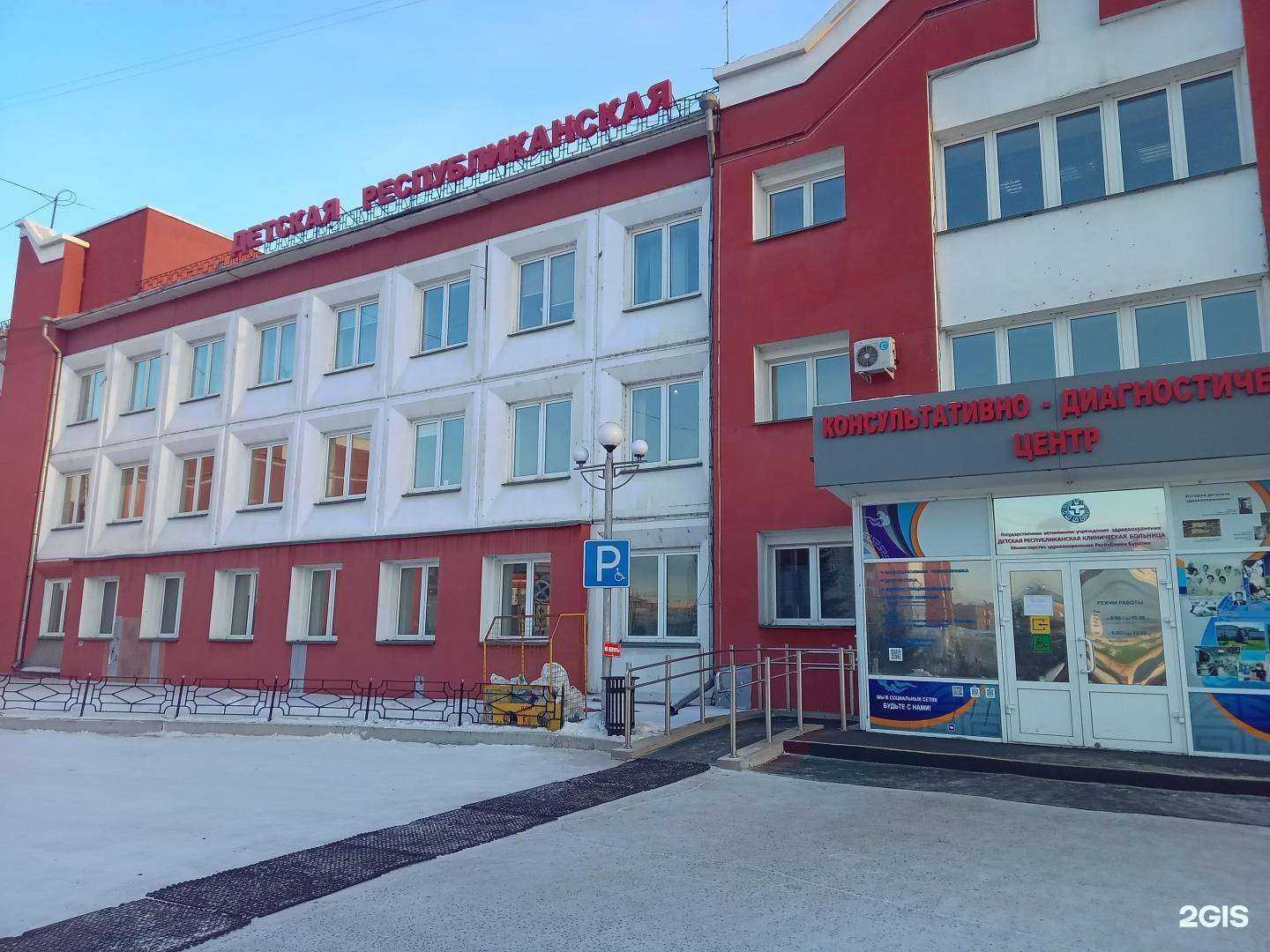 Отзывы на компанию Детская республиканская клиническая больница в Улан-Удэ c фото