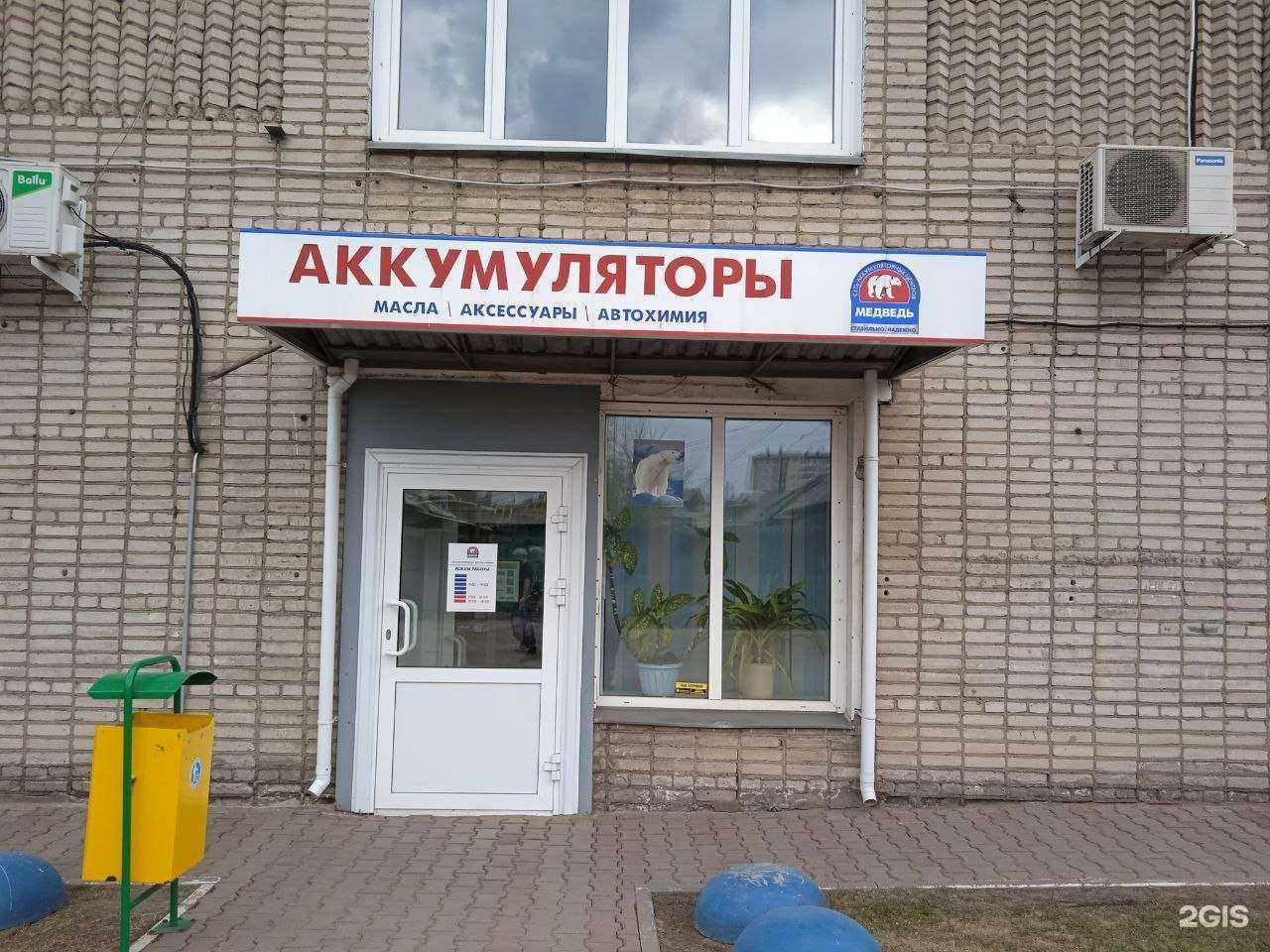 Отзывы на компанию Медведь в Красноярске c фото