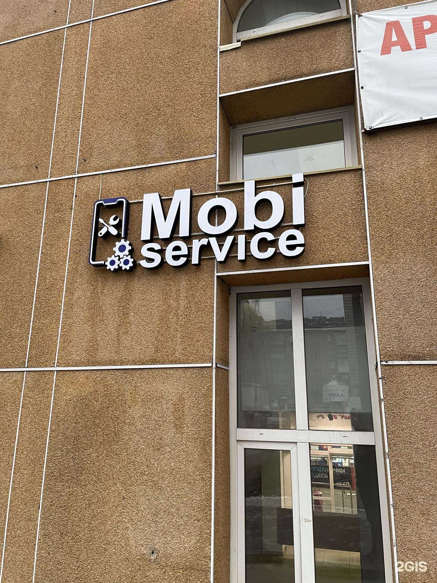 Отзывы на компанию MobiService в Кирове c фото