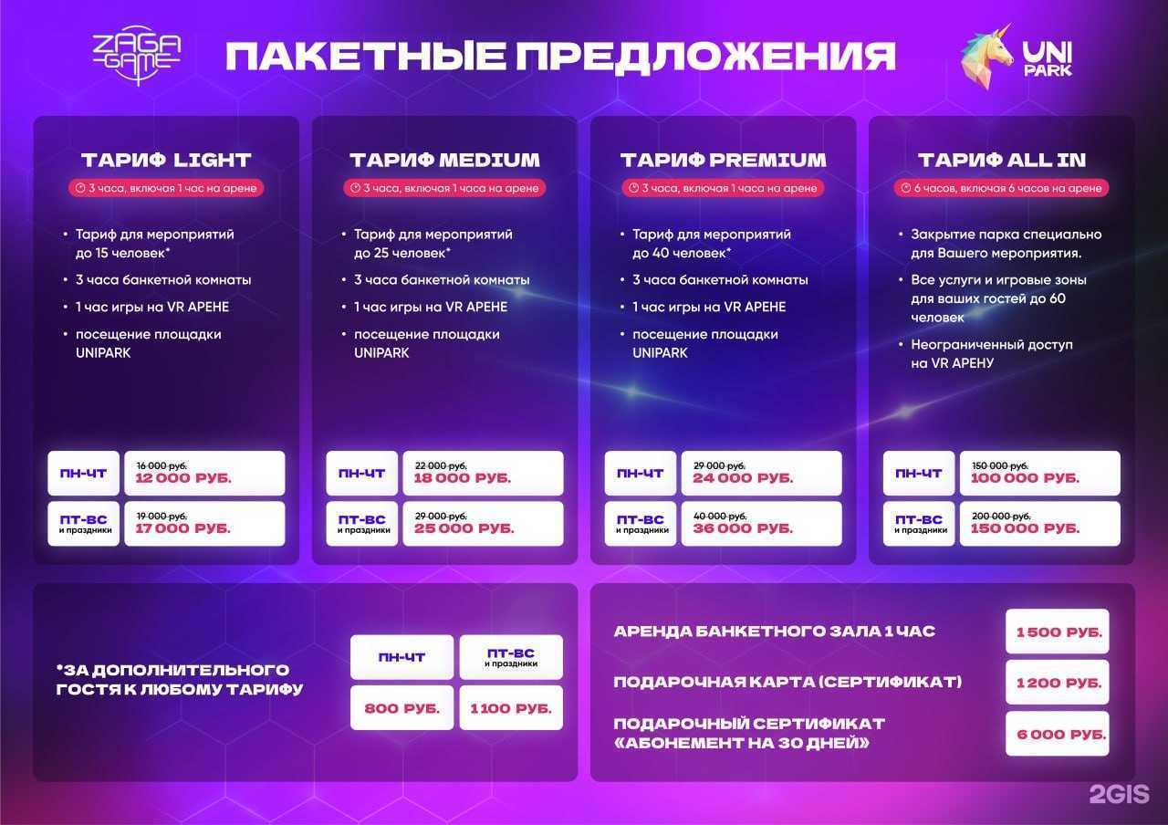 Отзывы на компанию UniPark в г. Чебоксары c фото