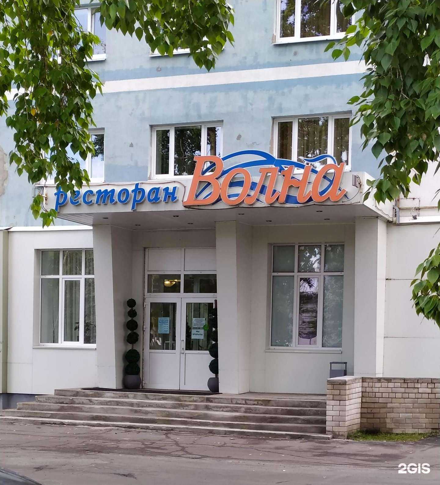 Отзывы на компанию Волна в Северодвинске c фото