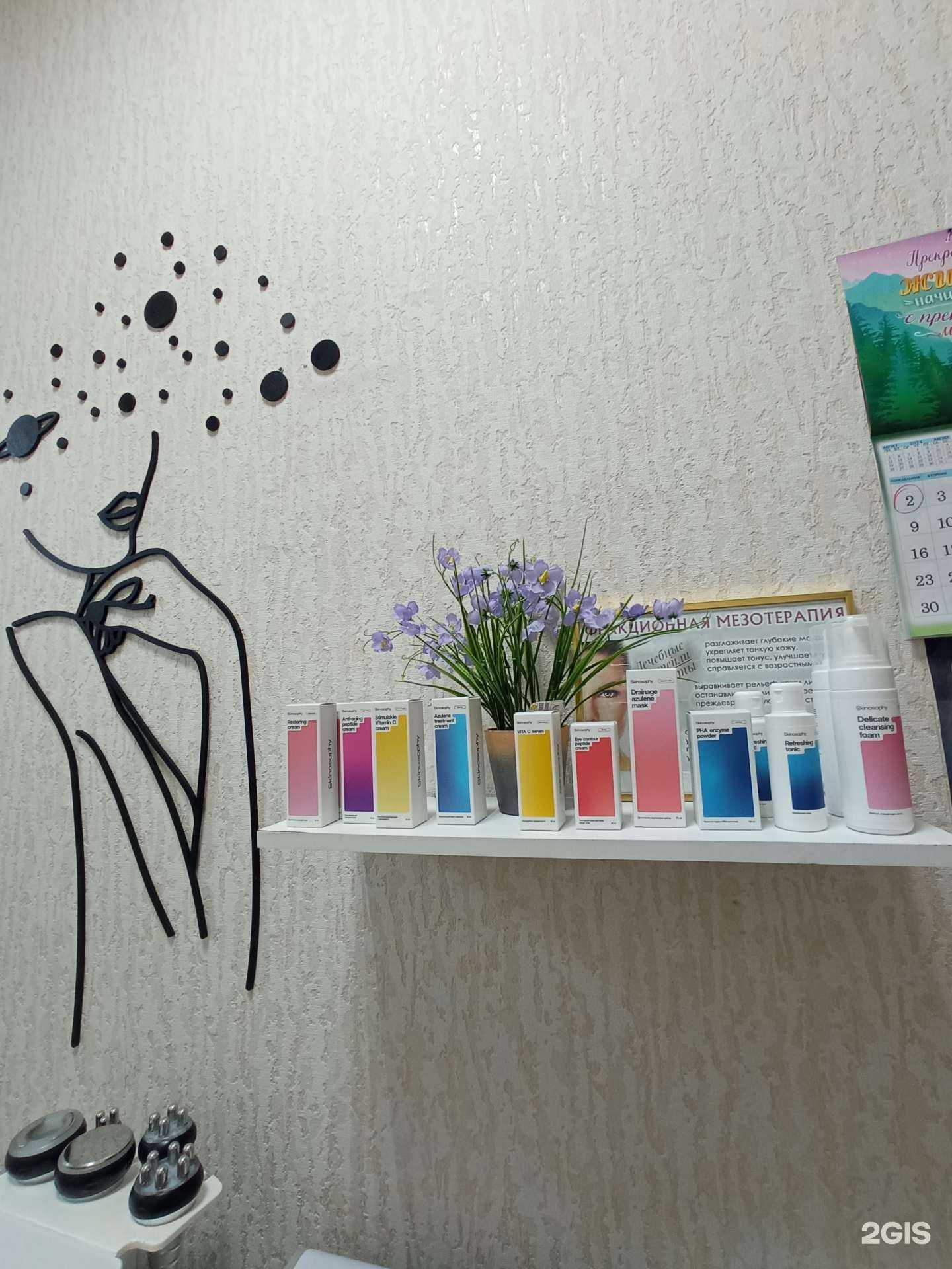 Отзывы на компанию Косметолог&Я в г. Киров c фото