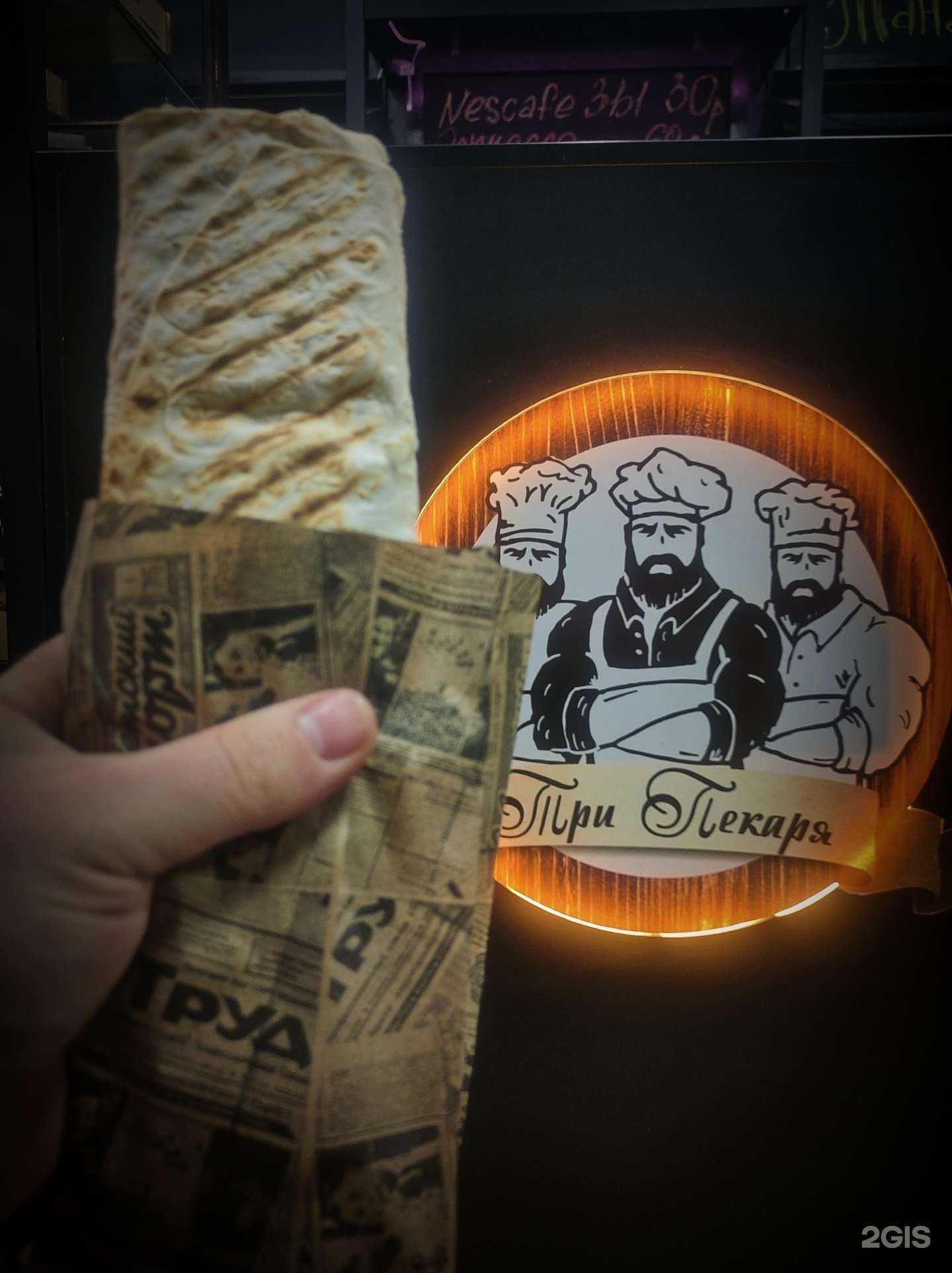 Отзывы на компанию Три пекаря в г. Курган c фото