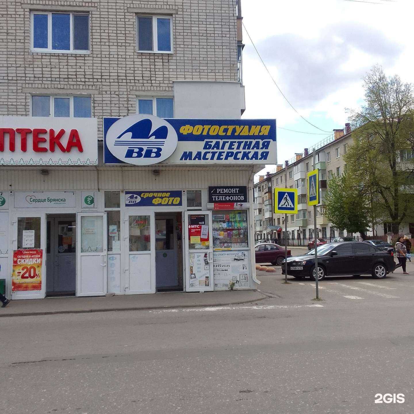 Отзывы на компанию Студия фото в г. Брянск c фото