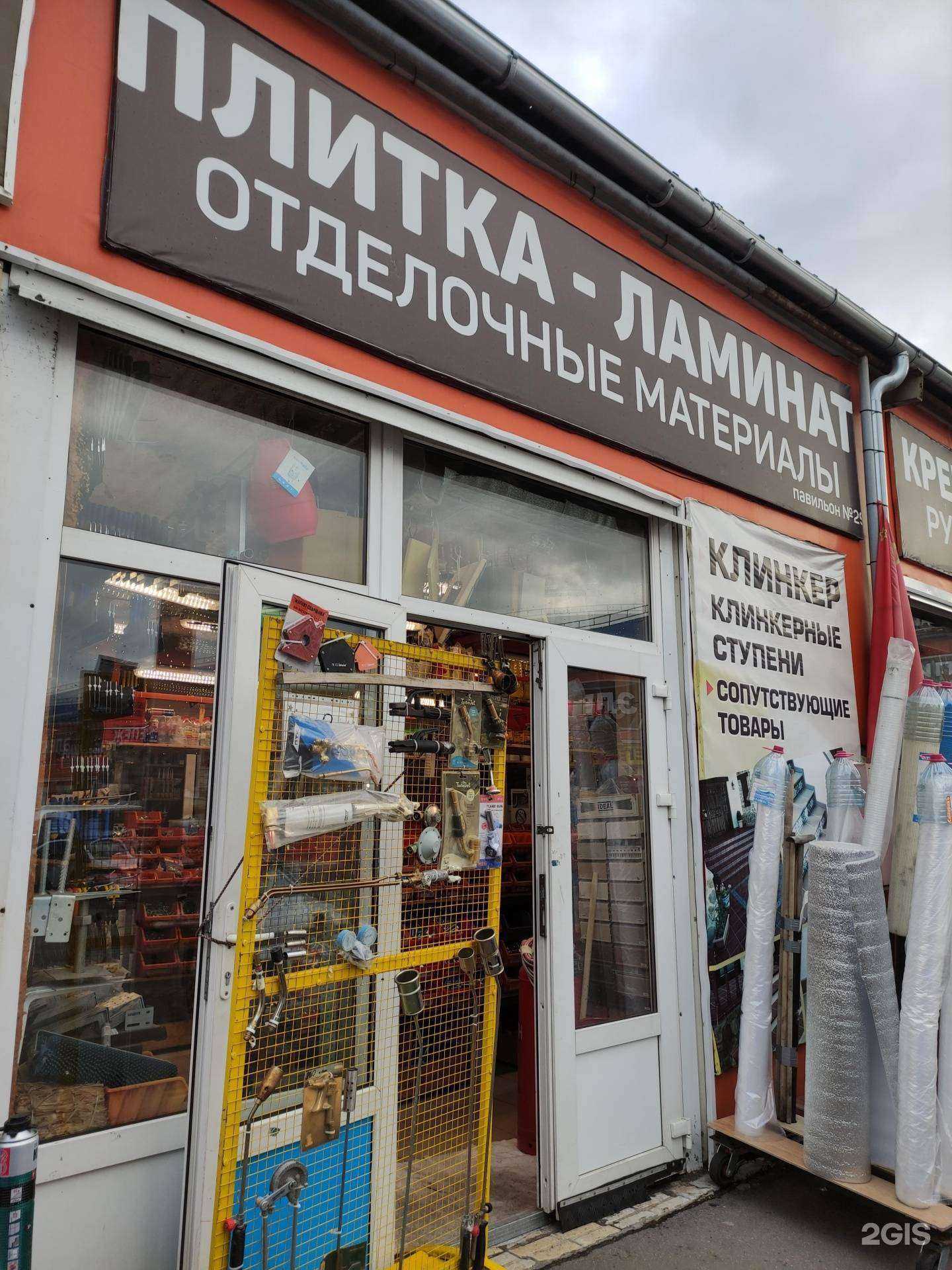 Отзывы на компанию Магазин керамической плитки в Реутове c фото