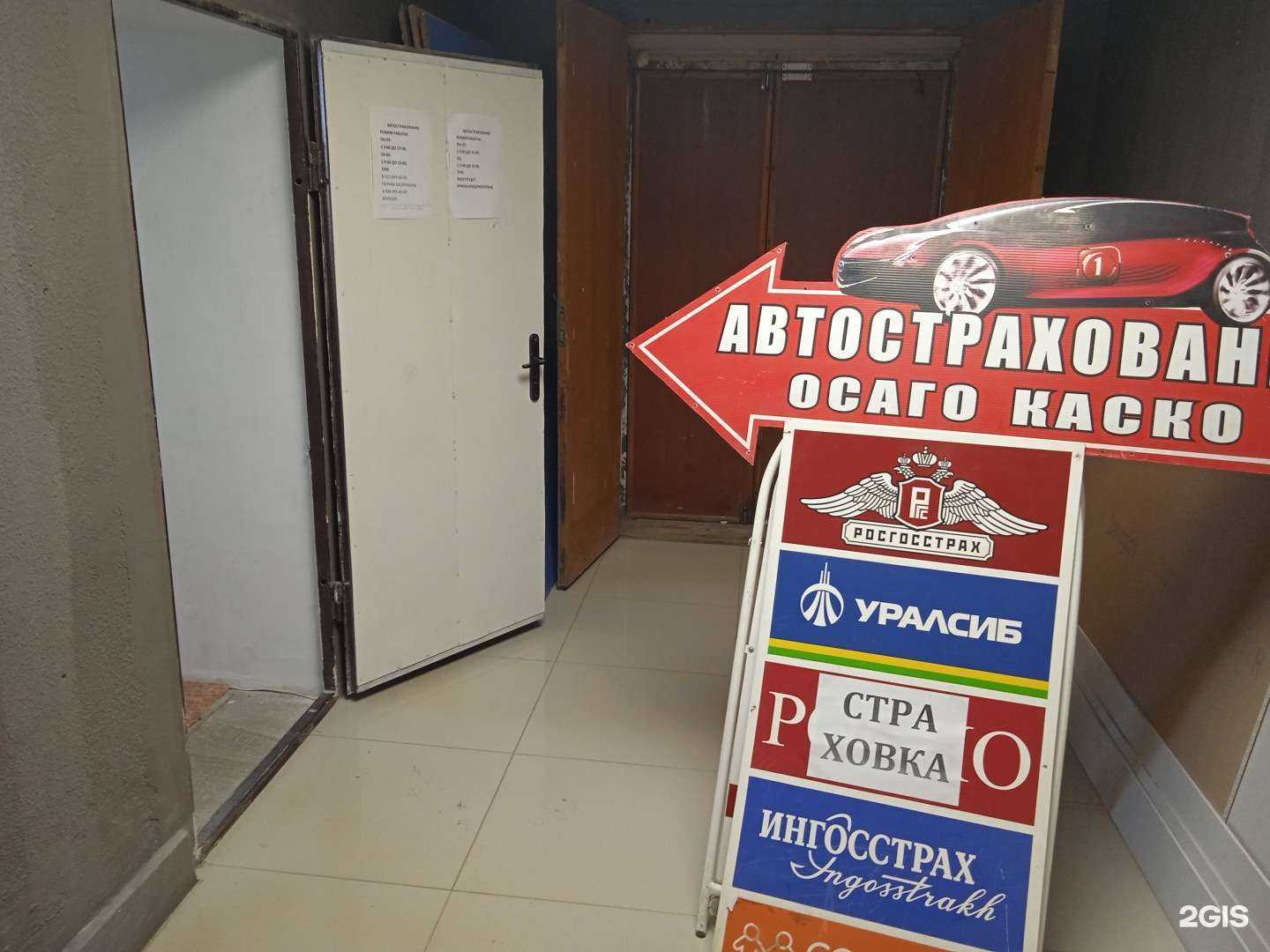 Отзывы на компанию Страховая компания в г. Саратов c фото