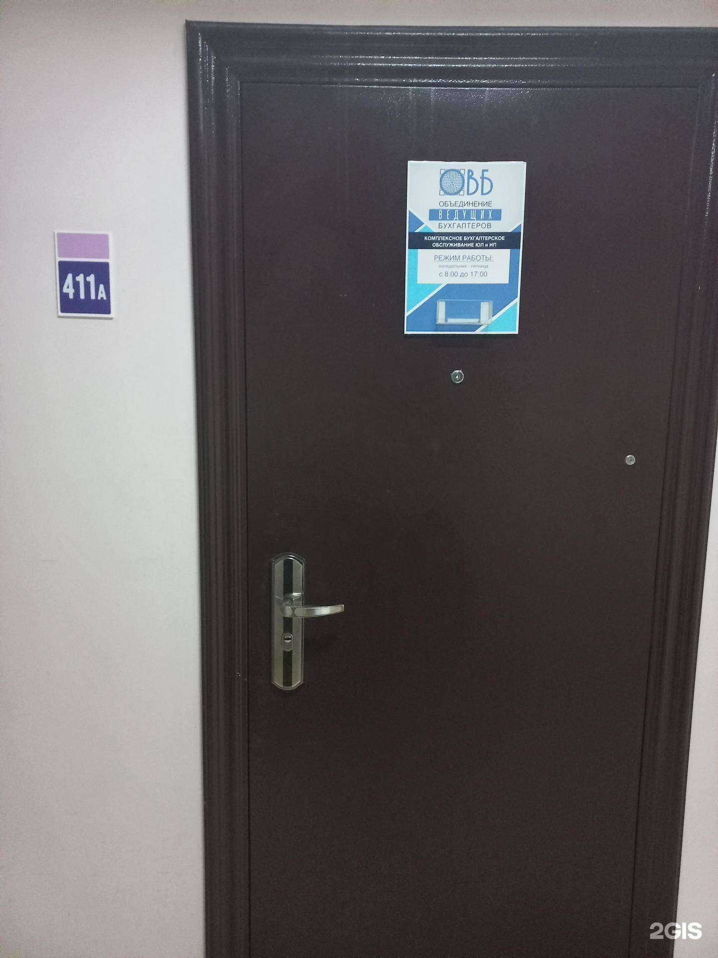 Отзывы на компанию Объединение ведущих бухгалтеров в Тольятти c фото