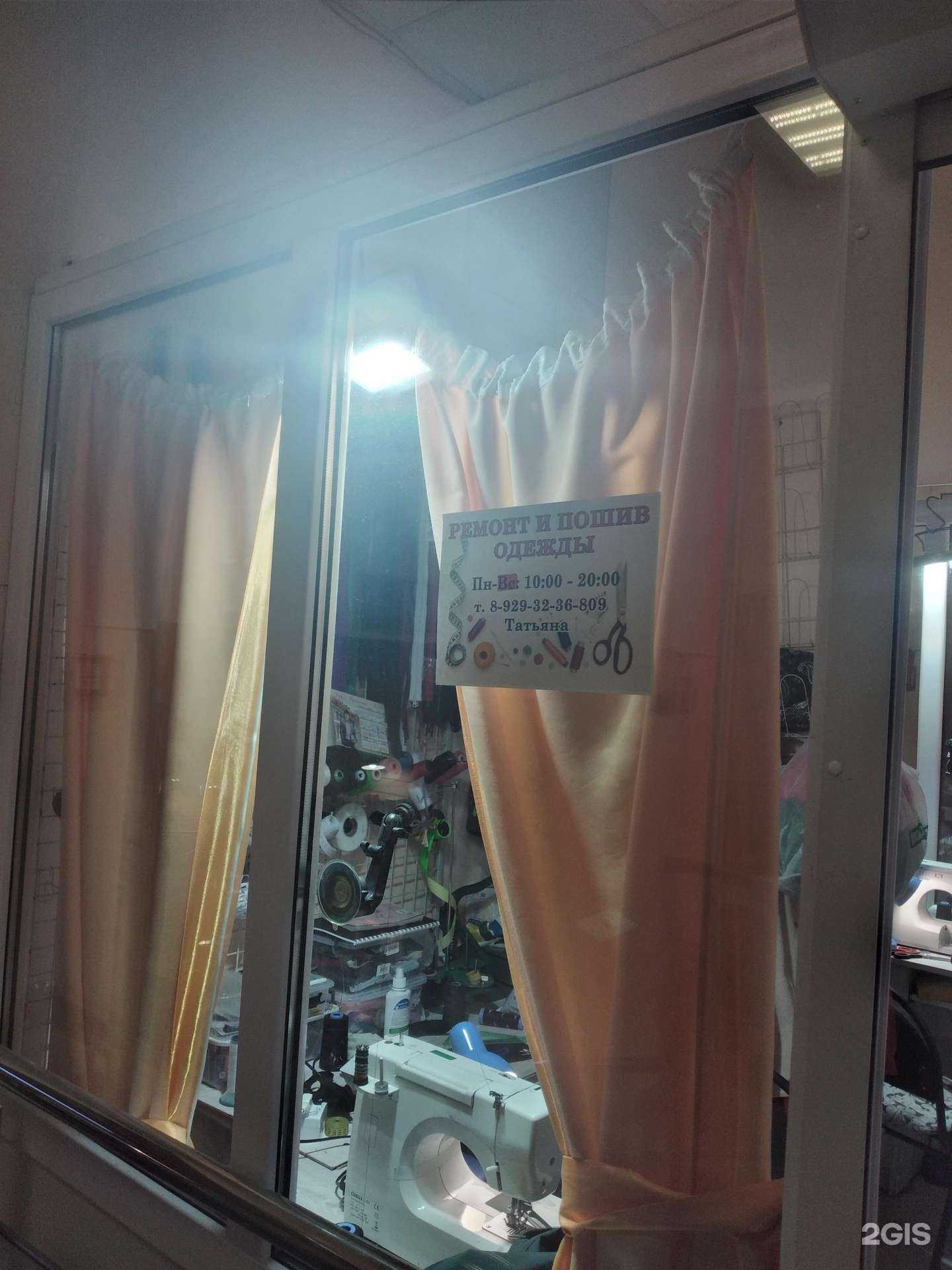 Отзывы на компанию Мастерская по ремонту одежды в г. Калининград c фото