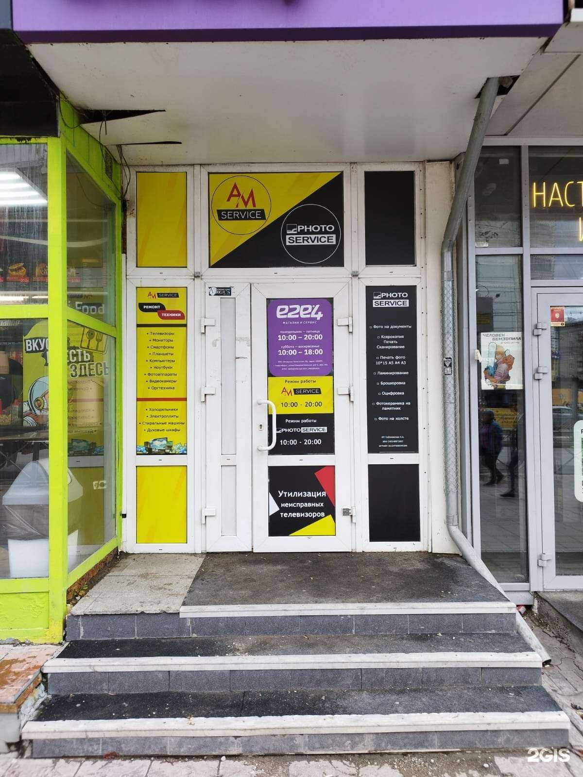 Отзывы на компанию Фотокопировальный центр в Новосибирске c фото