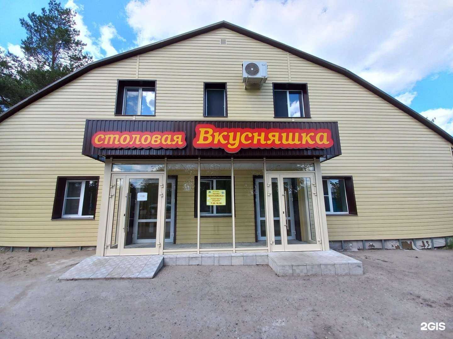 Отзывы на компанию Вкусняшка в Димитровграде c фото