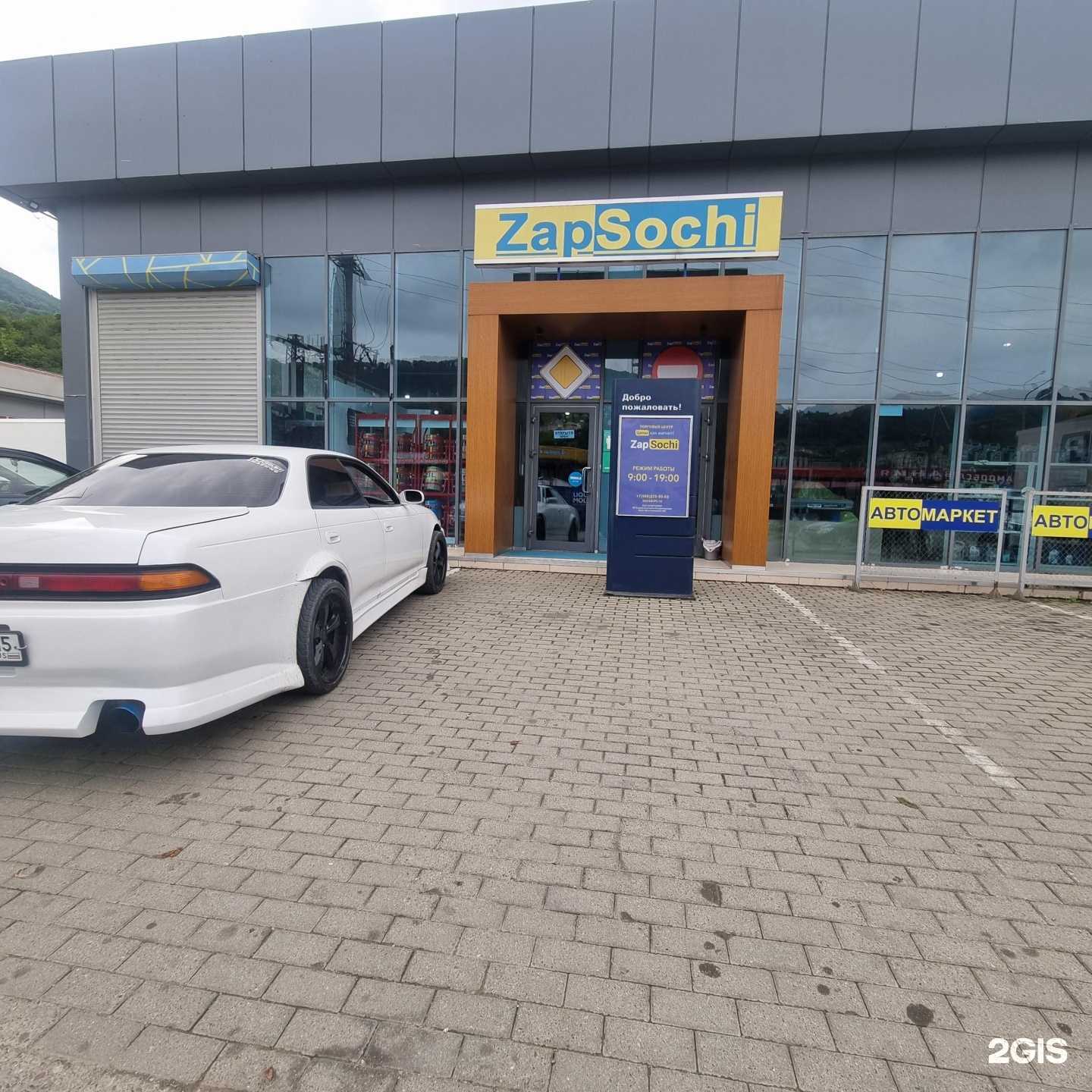 Отзывы на компанию ZapSochi.ru в Сочи c фото - фотография 2 из 2