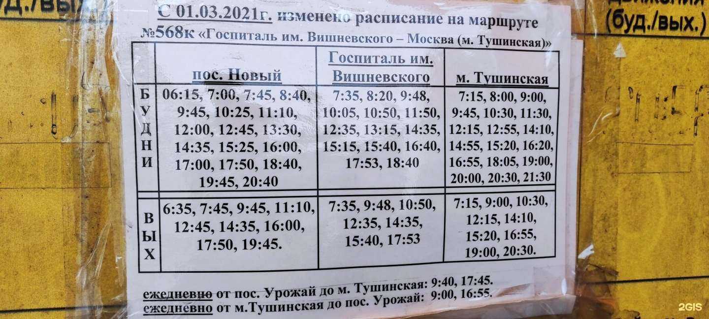 Отзывы на компанию Адвокатский кабинет Голик Т.М. в Одинцове c фото - фотография 2 из 2