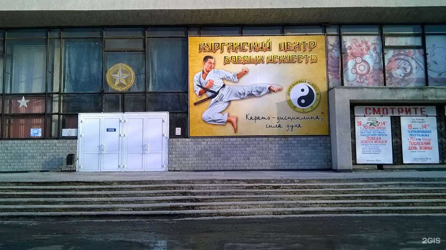 Отзывы на компанию Курганский центр боевых искусств в г. Курган c фото