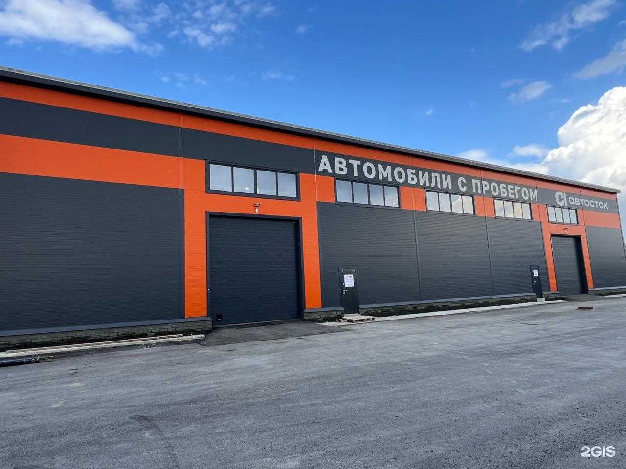 Отзывы на компанию Автосток в Барнауле c фото