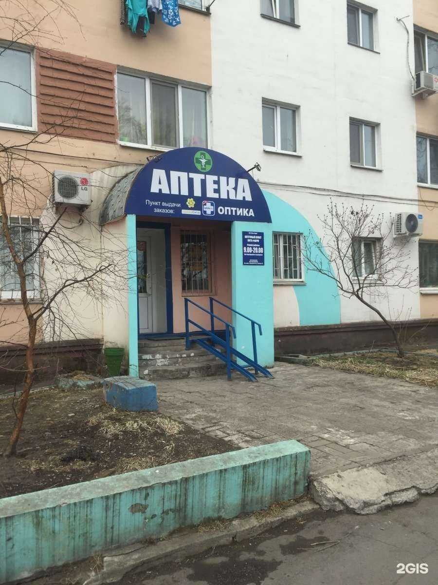 Отзывы на компанию Вита-фарм в Владивостоке c фото