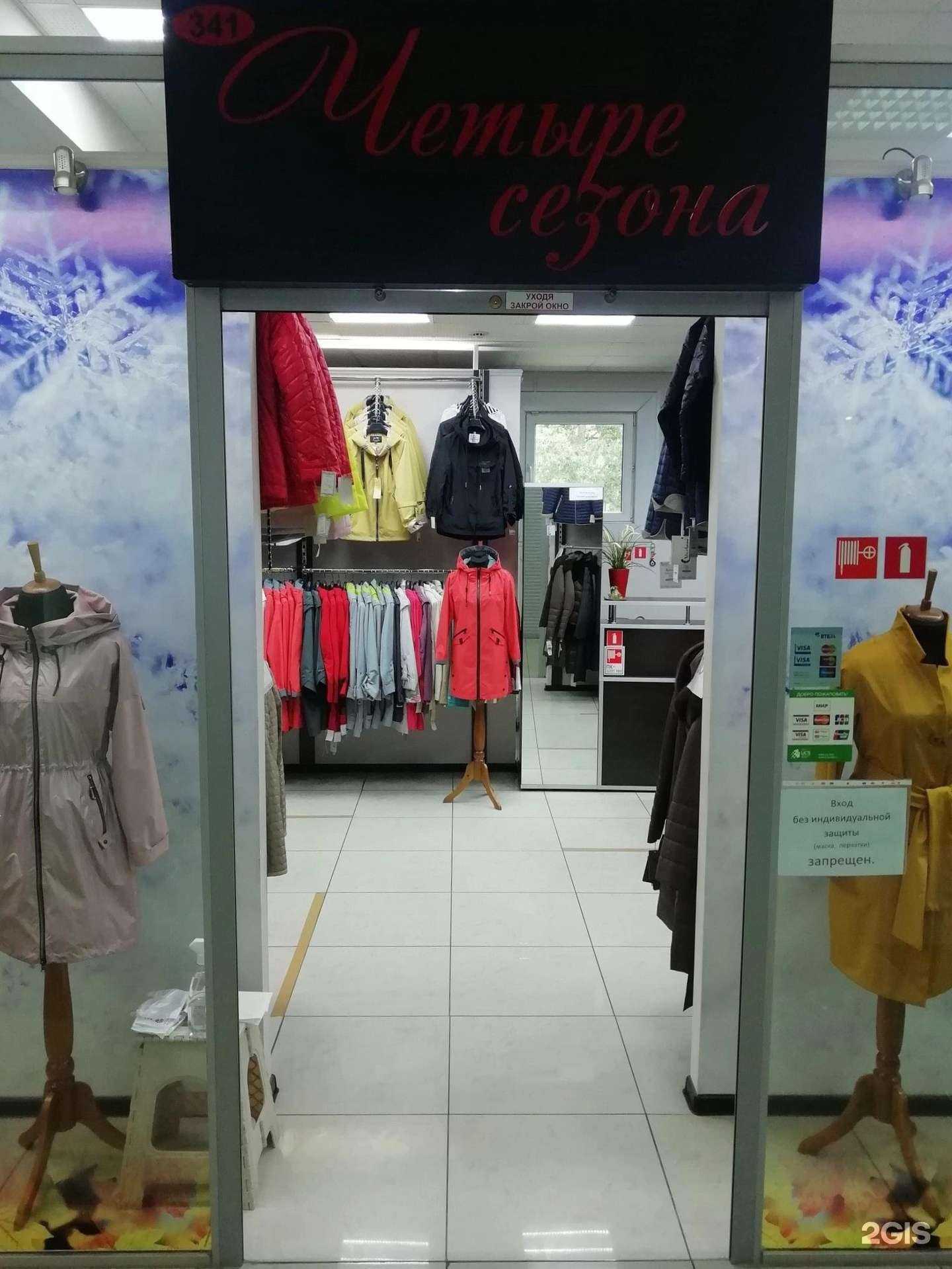 Отзывы на компанию Четыре сезона в г. Тольятти c фото