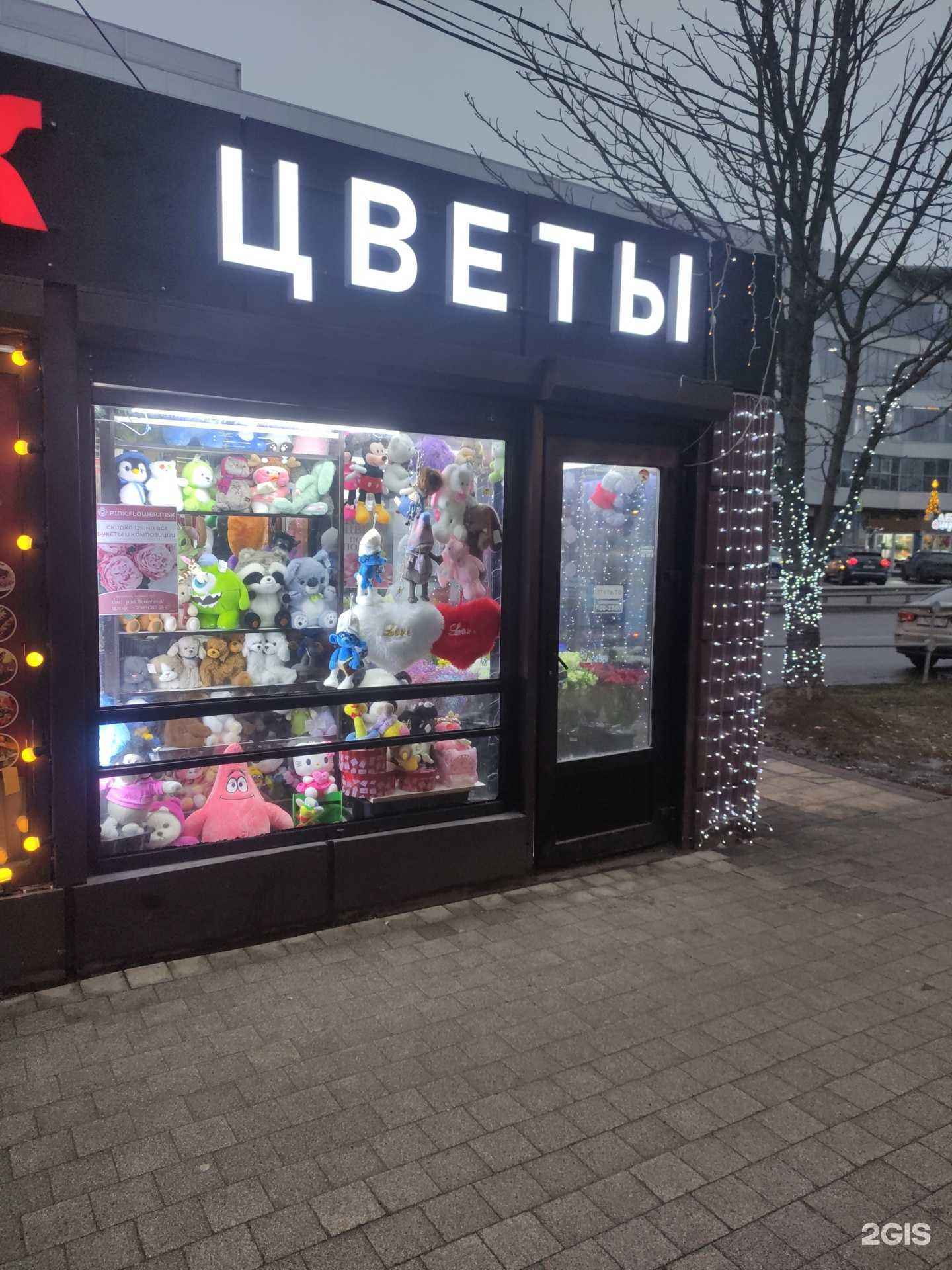 Отзывы на компанию Магазин цветов в г. Реутов c фото